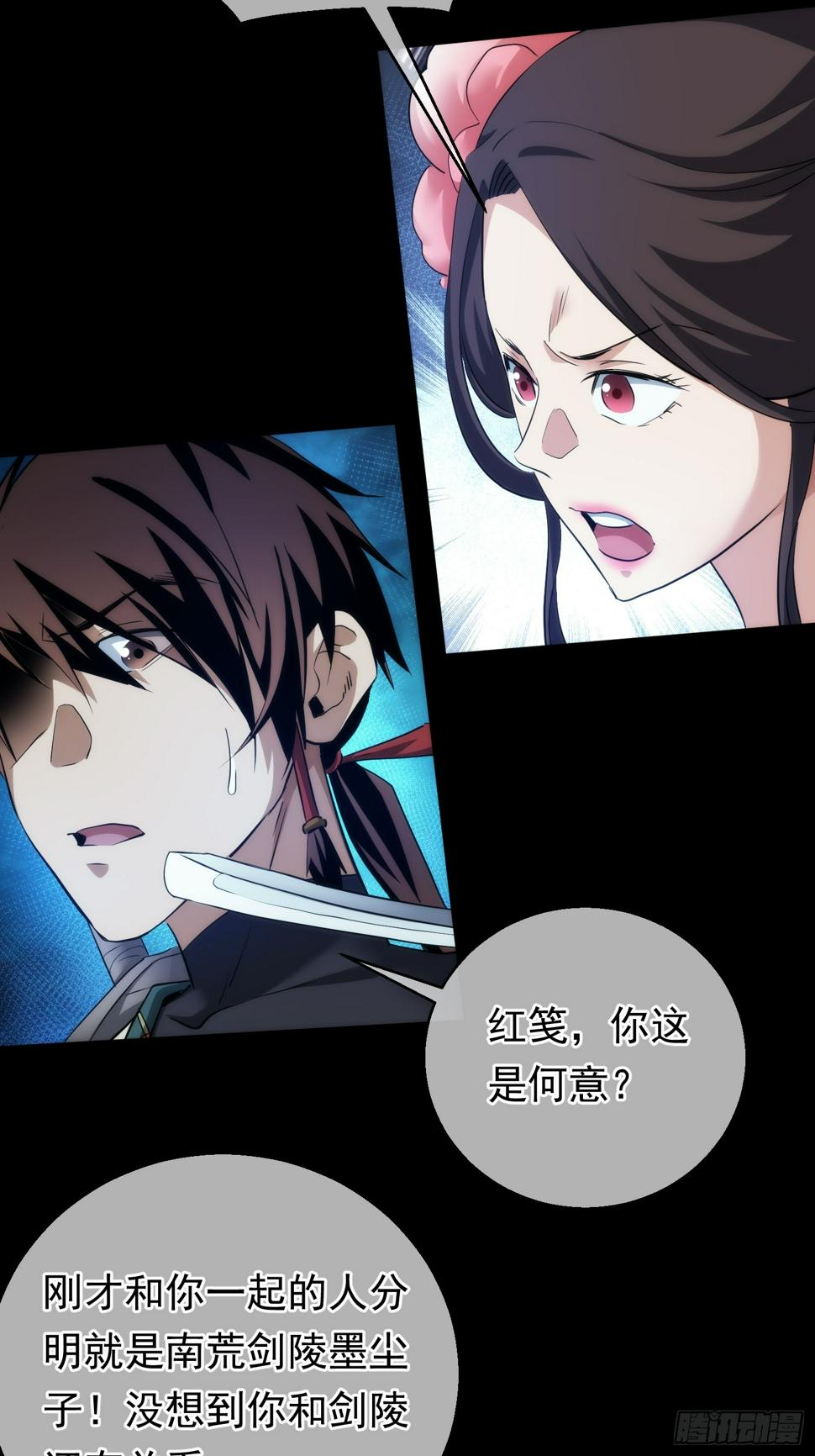 反目？心难近【第八十四回】8