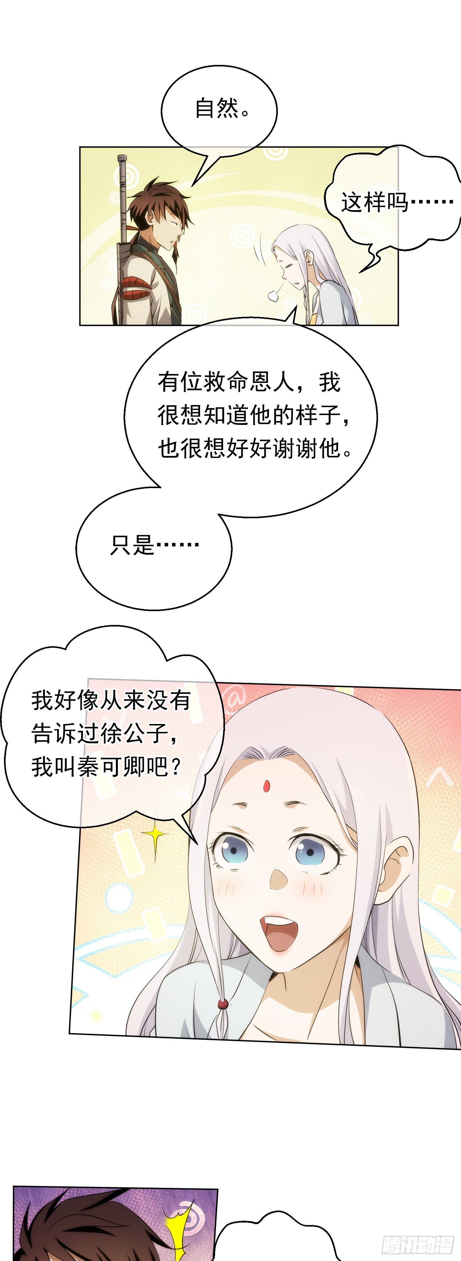 巧辩，识恩人【第五十三回】16