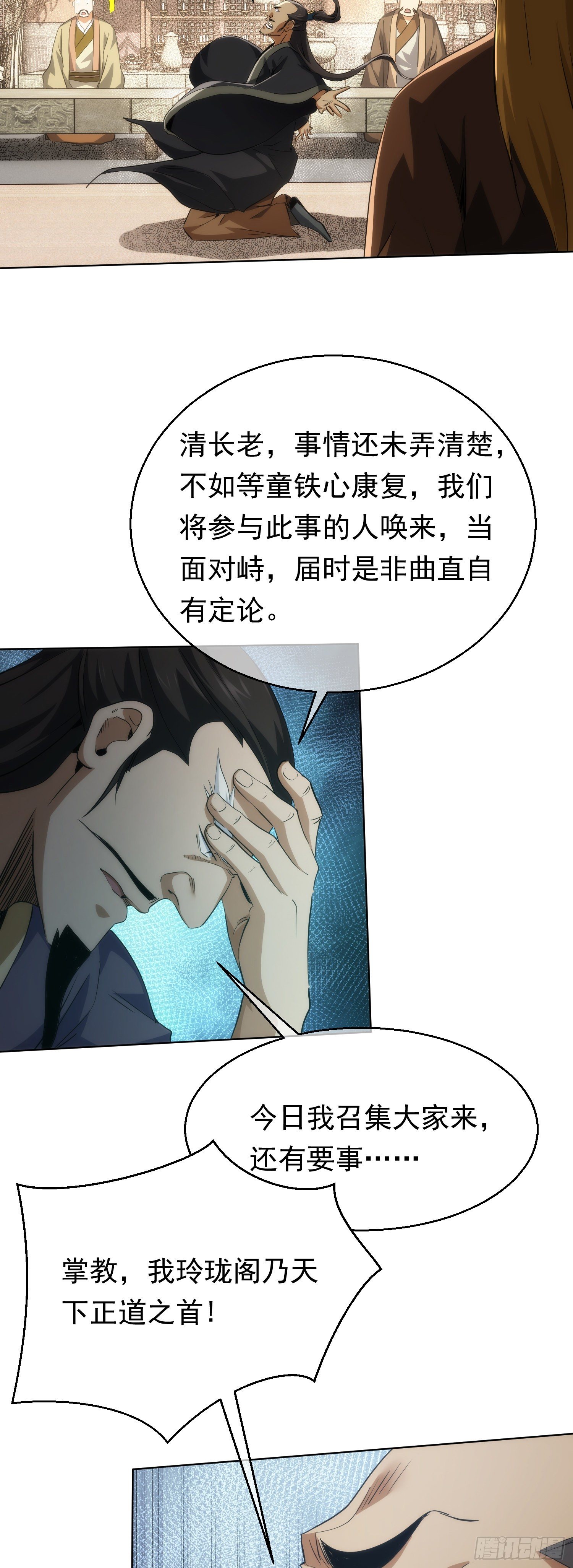 骤惊，闻妖声【第五十七回】17