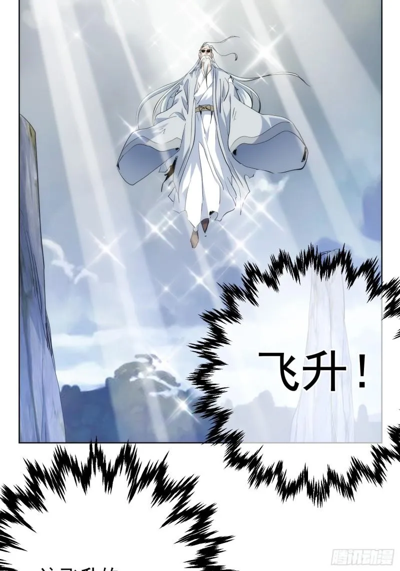 魔魇 始飞升【第九十三回】38
