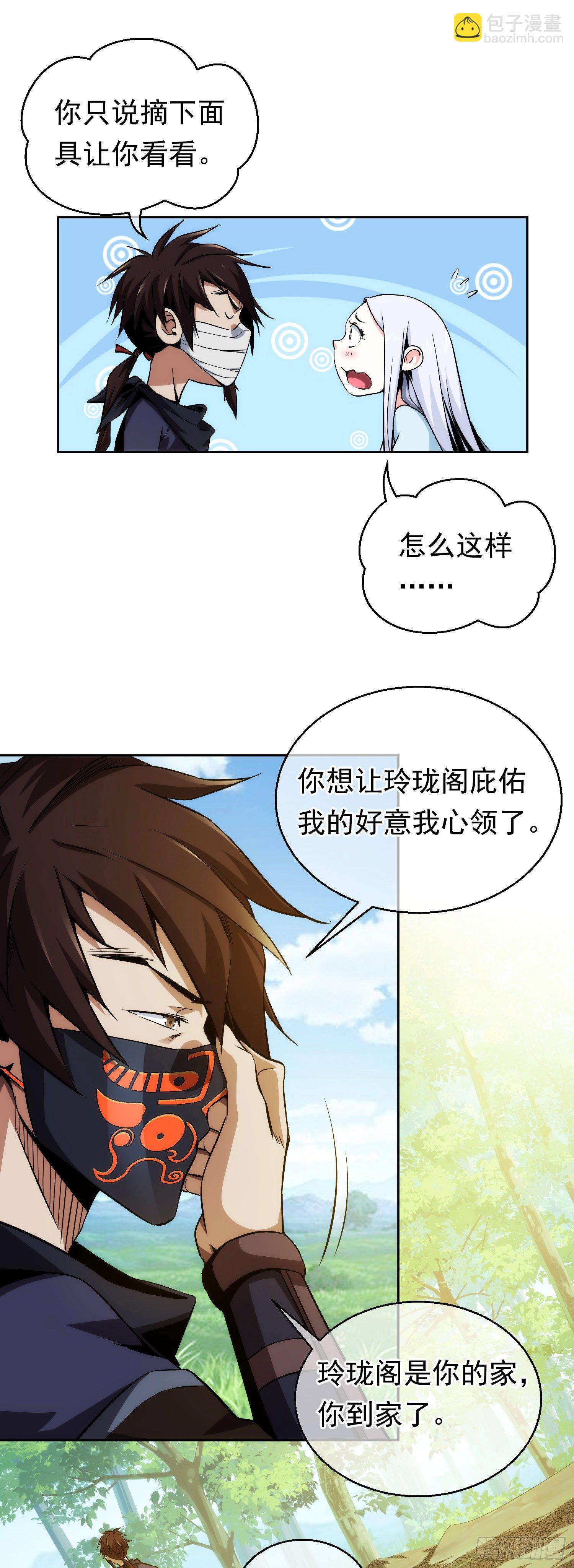 暂别！真英雄【第十回】20