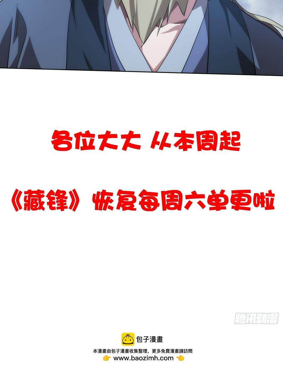前行，佛来袭【第七十九回】31