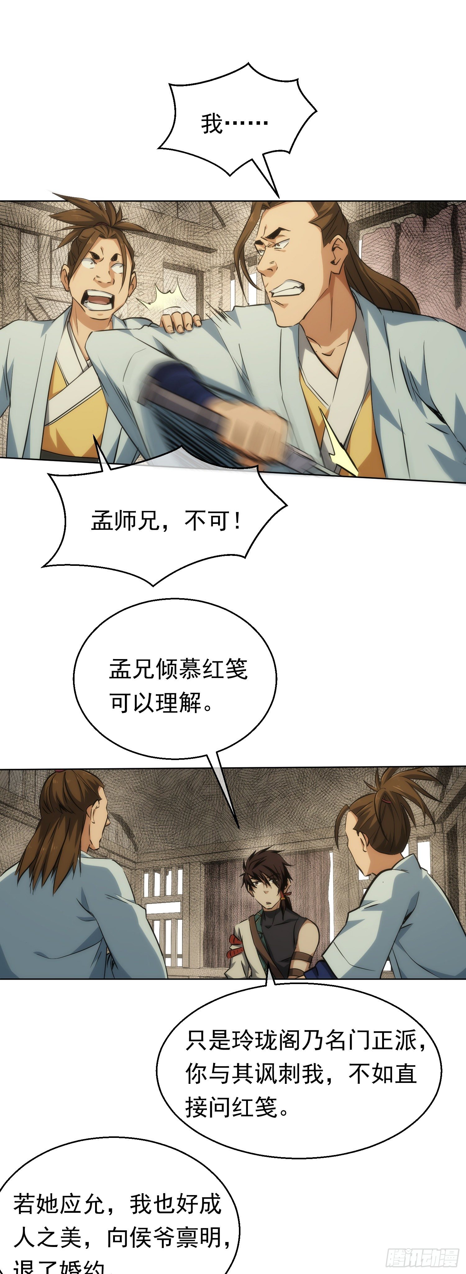 启程！巧破局【第三十三回】15