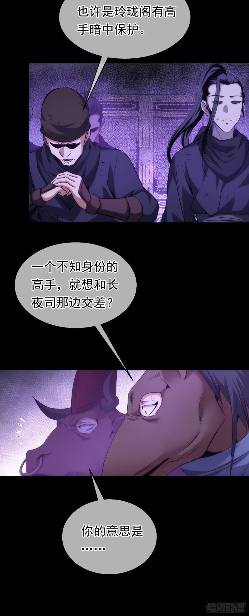 沉浮，忆往昔【第四十五回】13