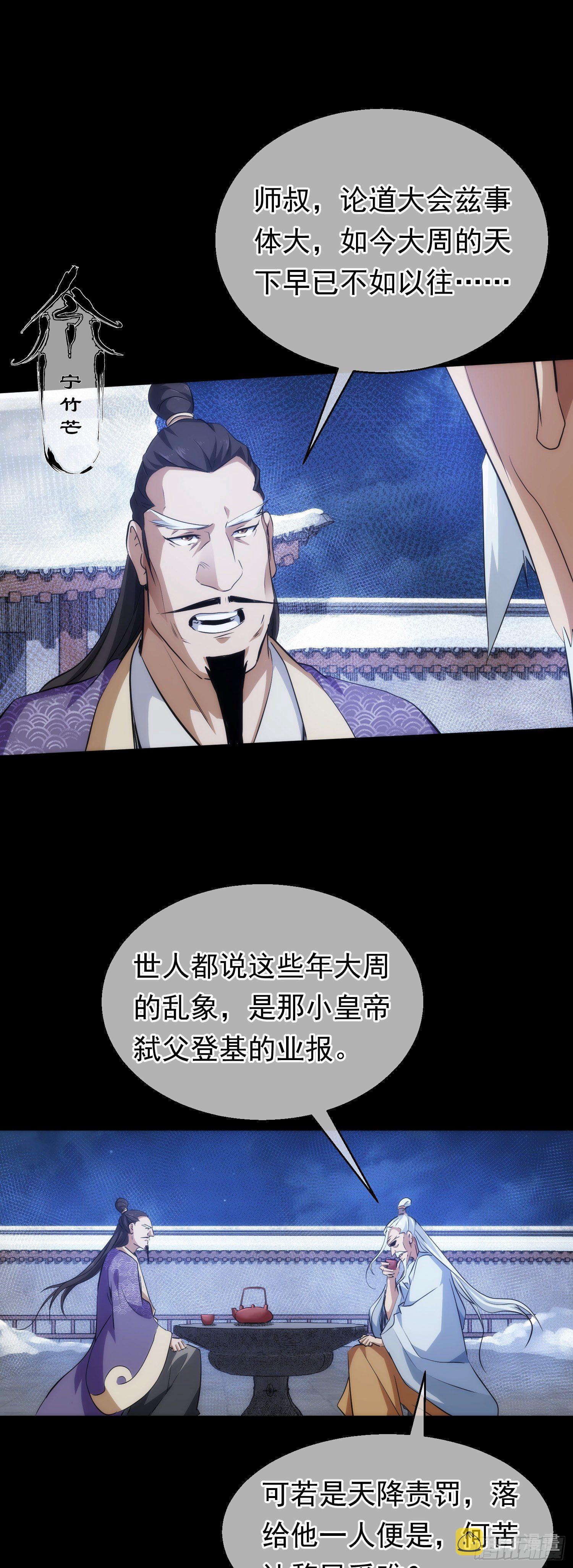 占卜，问凶吉【第五十回】15