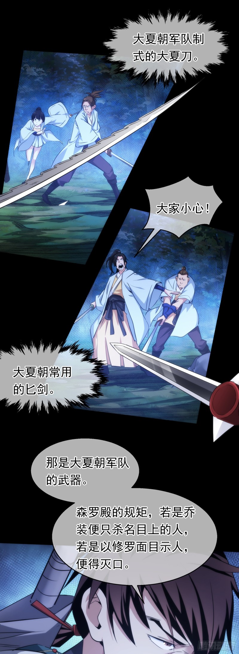 抉择！战修罗【第三十六回】5