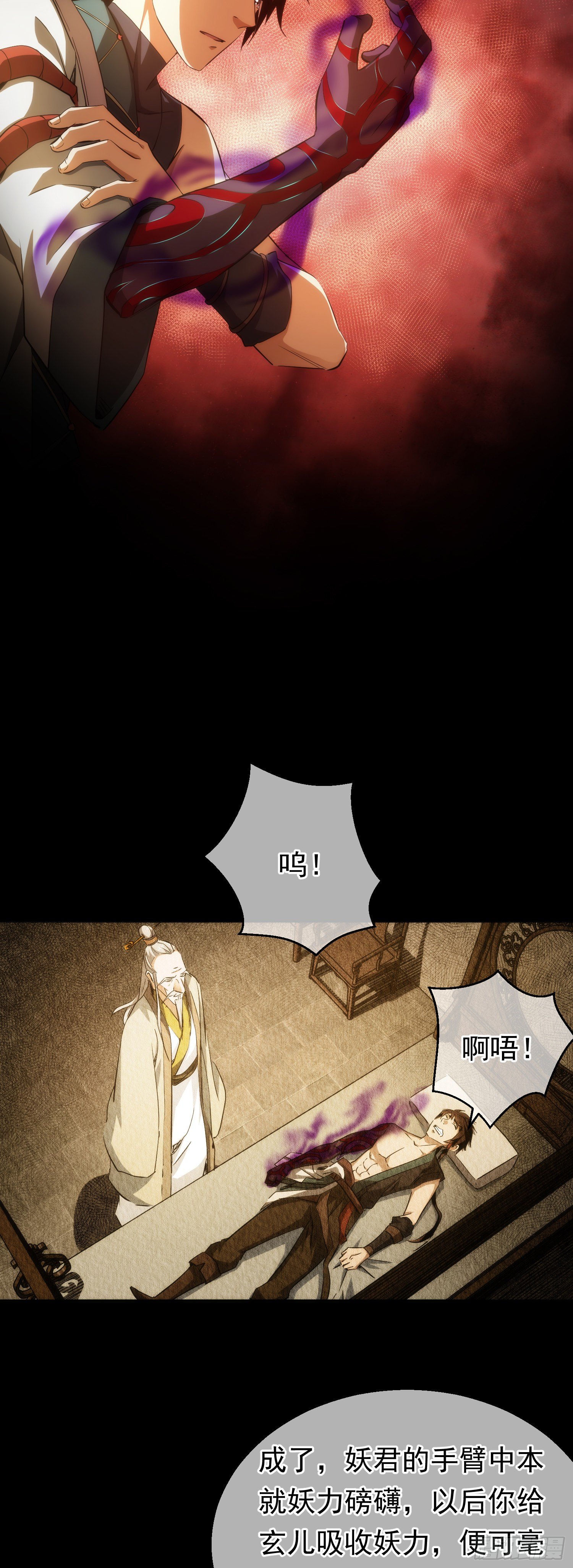 托付！美人惊【第二十七回】8
