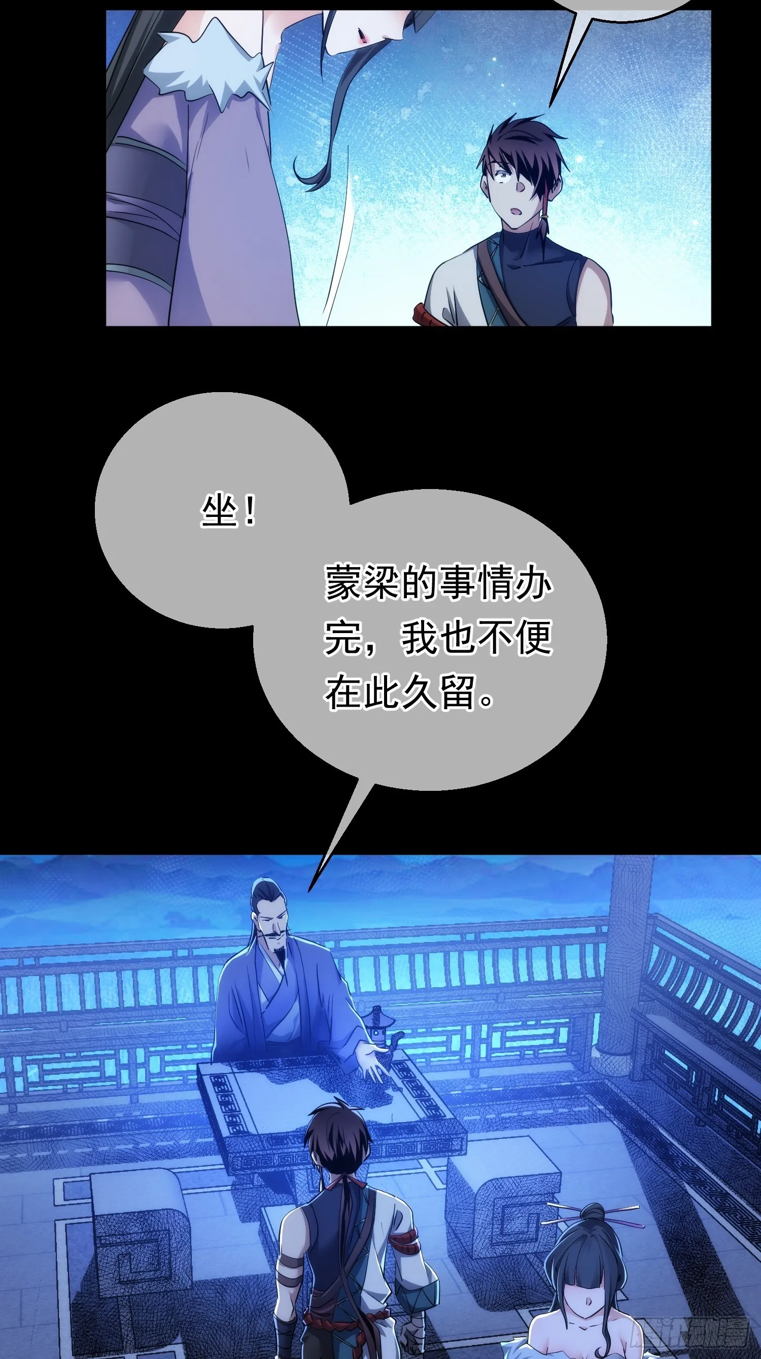 功全，误难生【第八十九回】10