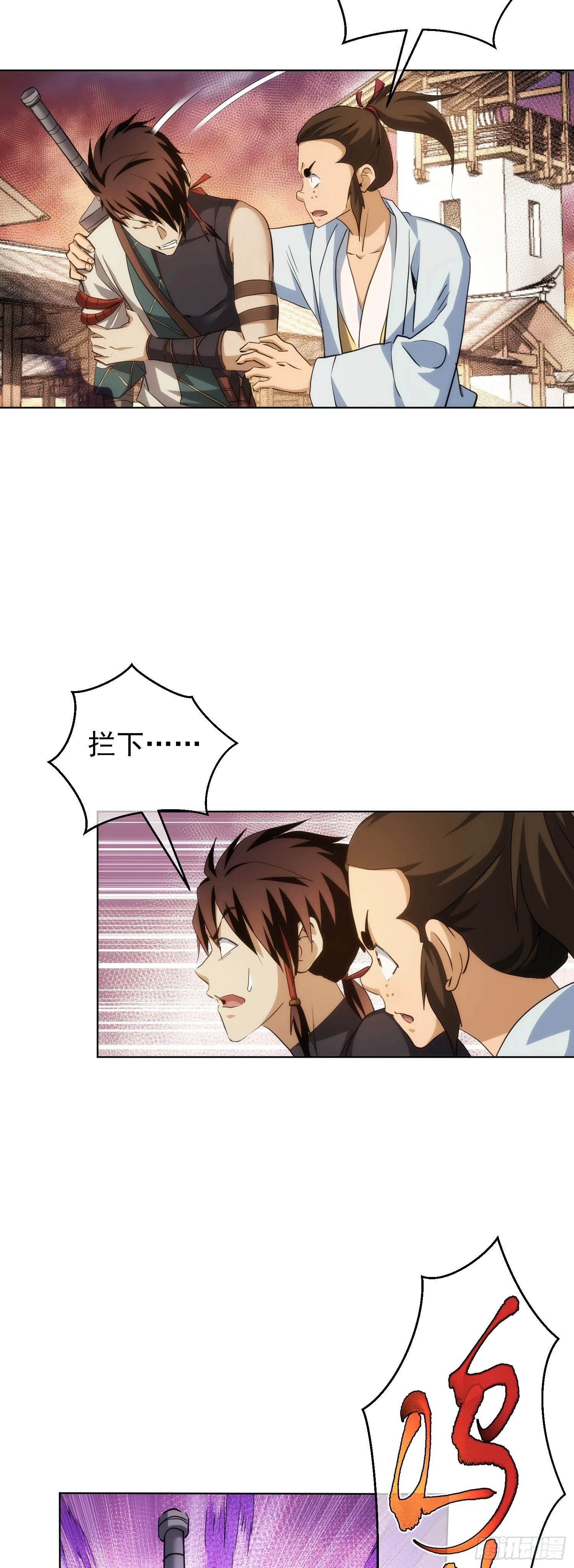 醋味，波澜起【第七十八回】7