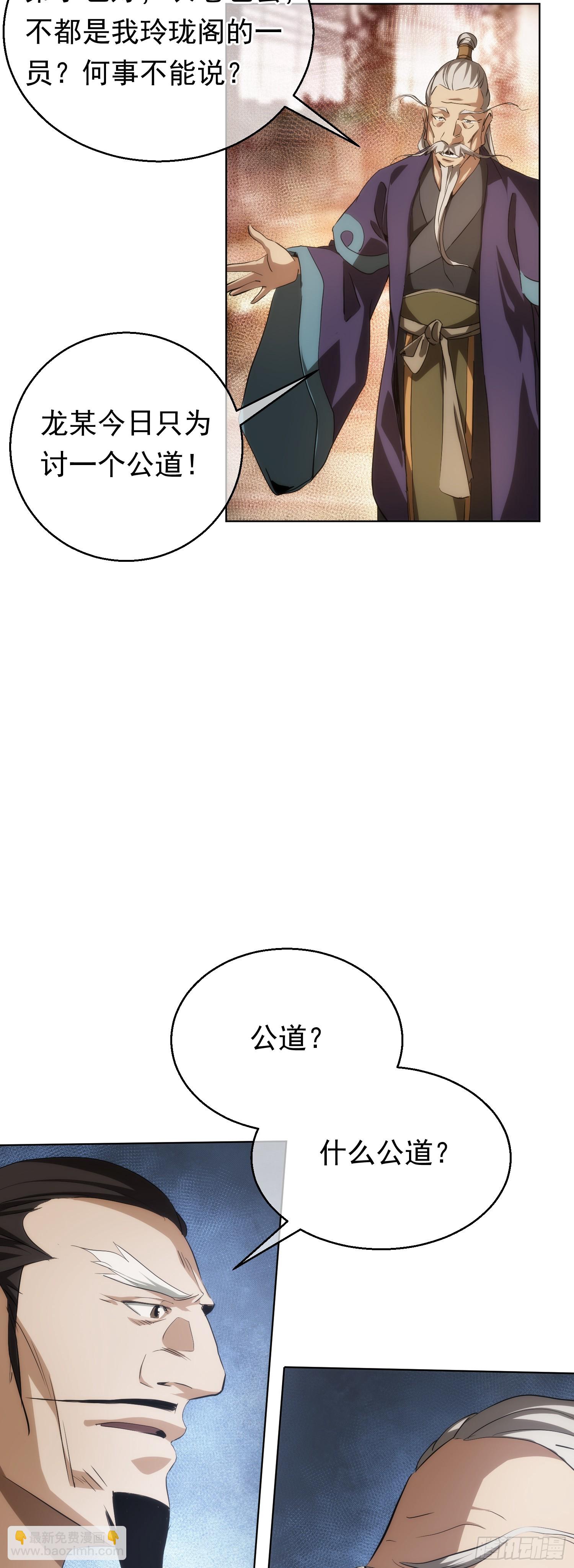 变量，墨尘子【第七十五回】6
