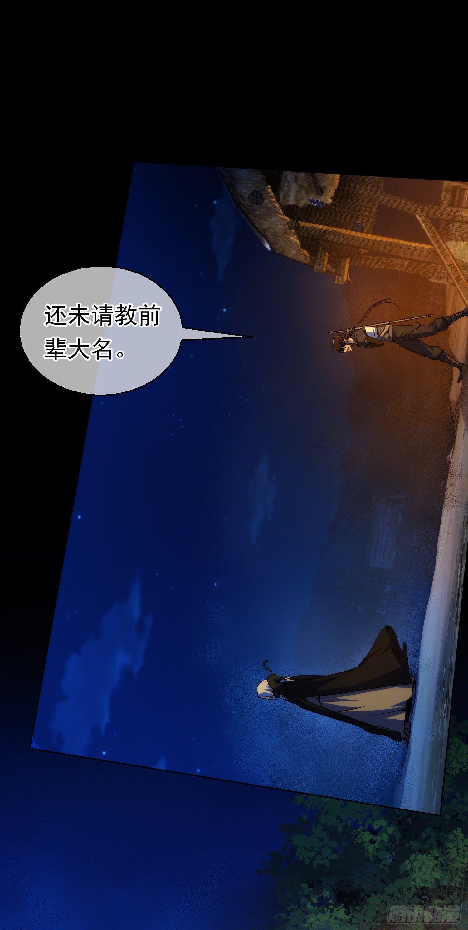 吾名，沧海流！【第十二回】20