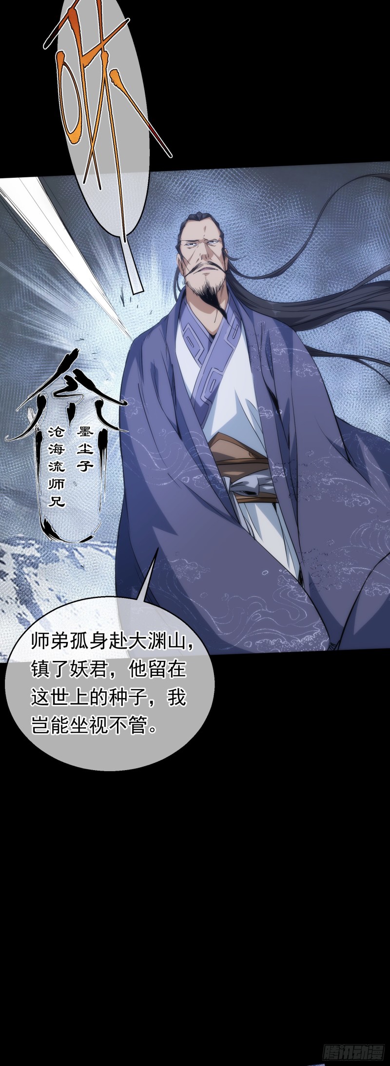 逆天，人自强【第四十一回】13