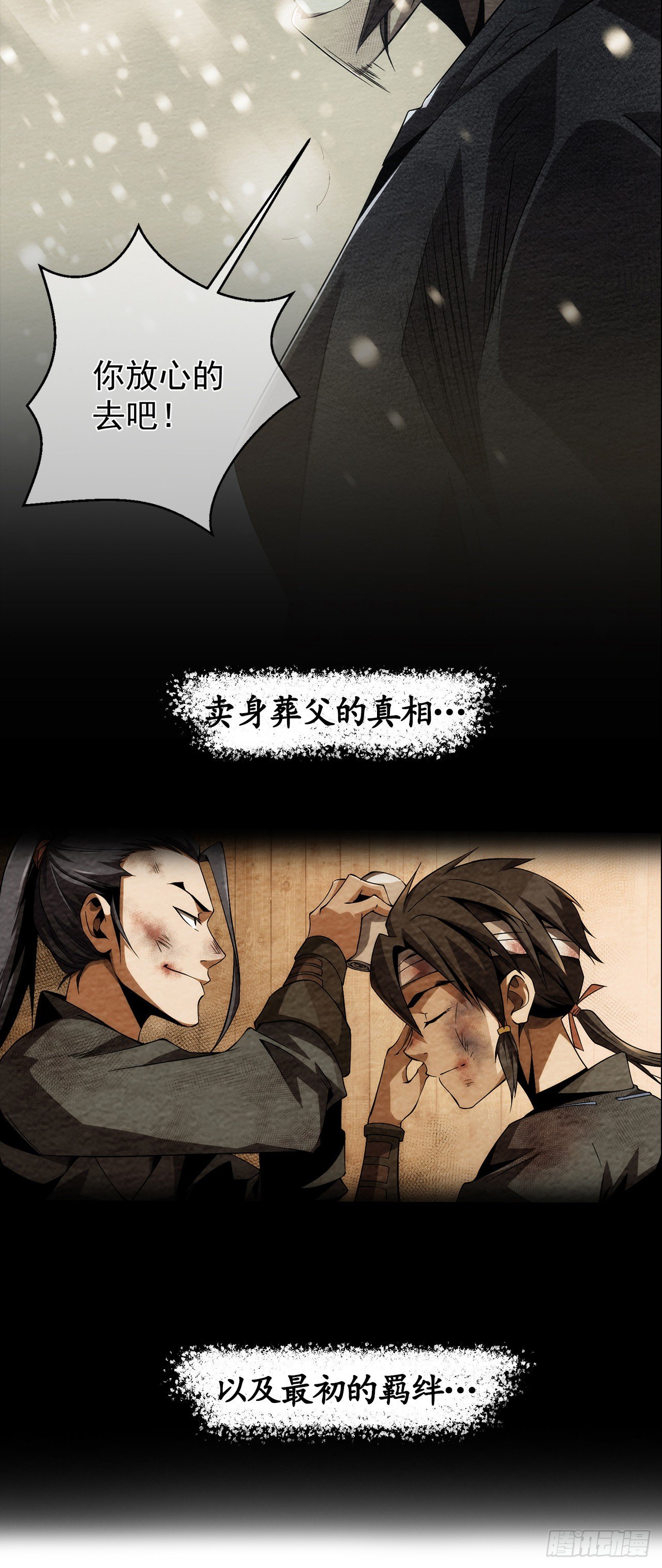 斩杀！生死局【第二回】36
