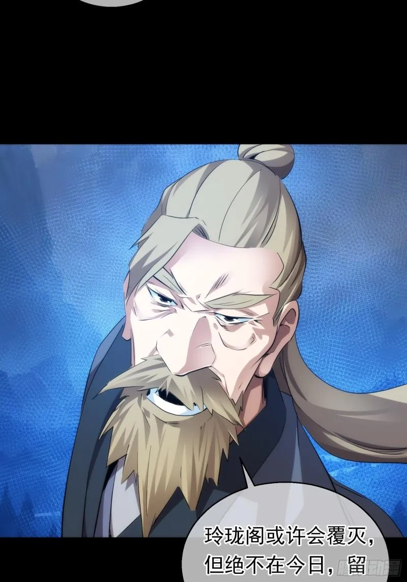 魔魇 始飞升【第九十三回】10