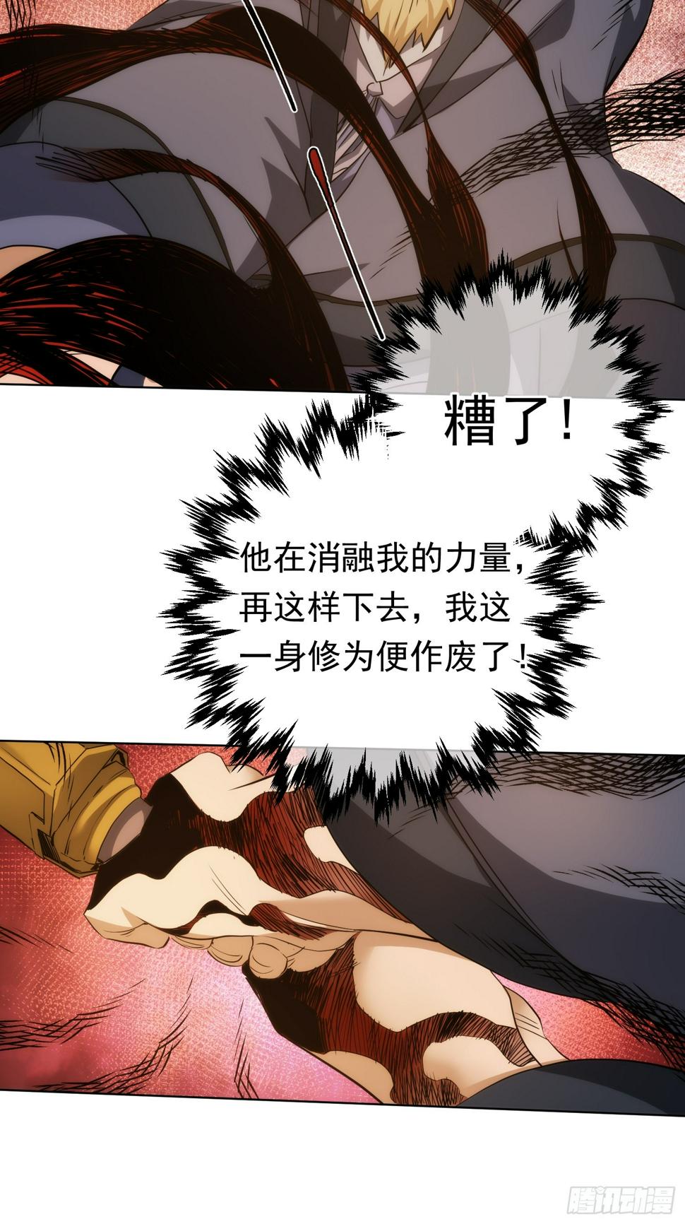 退魔，剑陵人【第八十一回】2