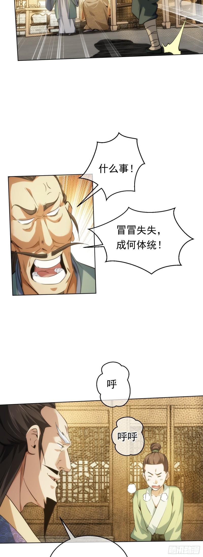 无险，抵玲珑【第四十三回】22