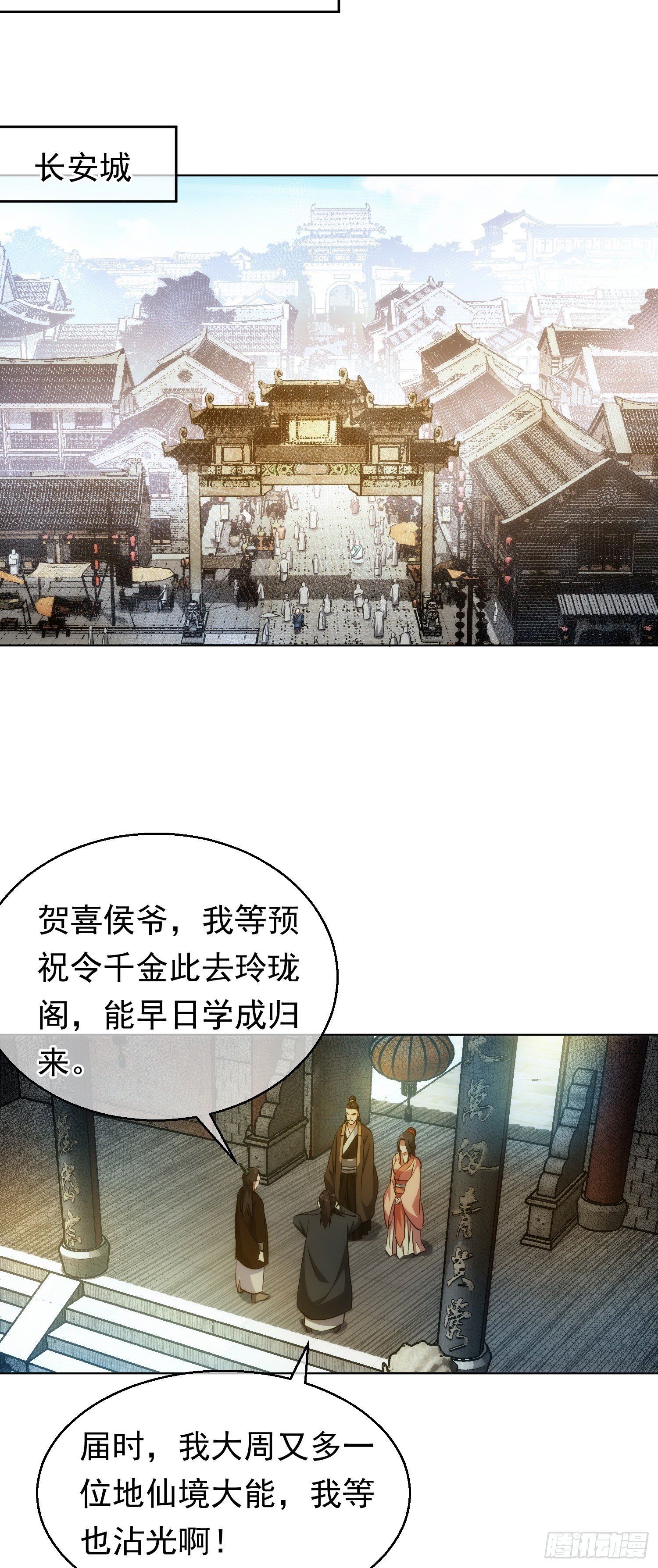 斩魔！麒麟臂【第二十四回】14