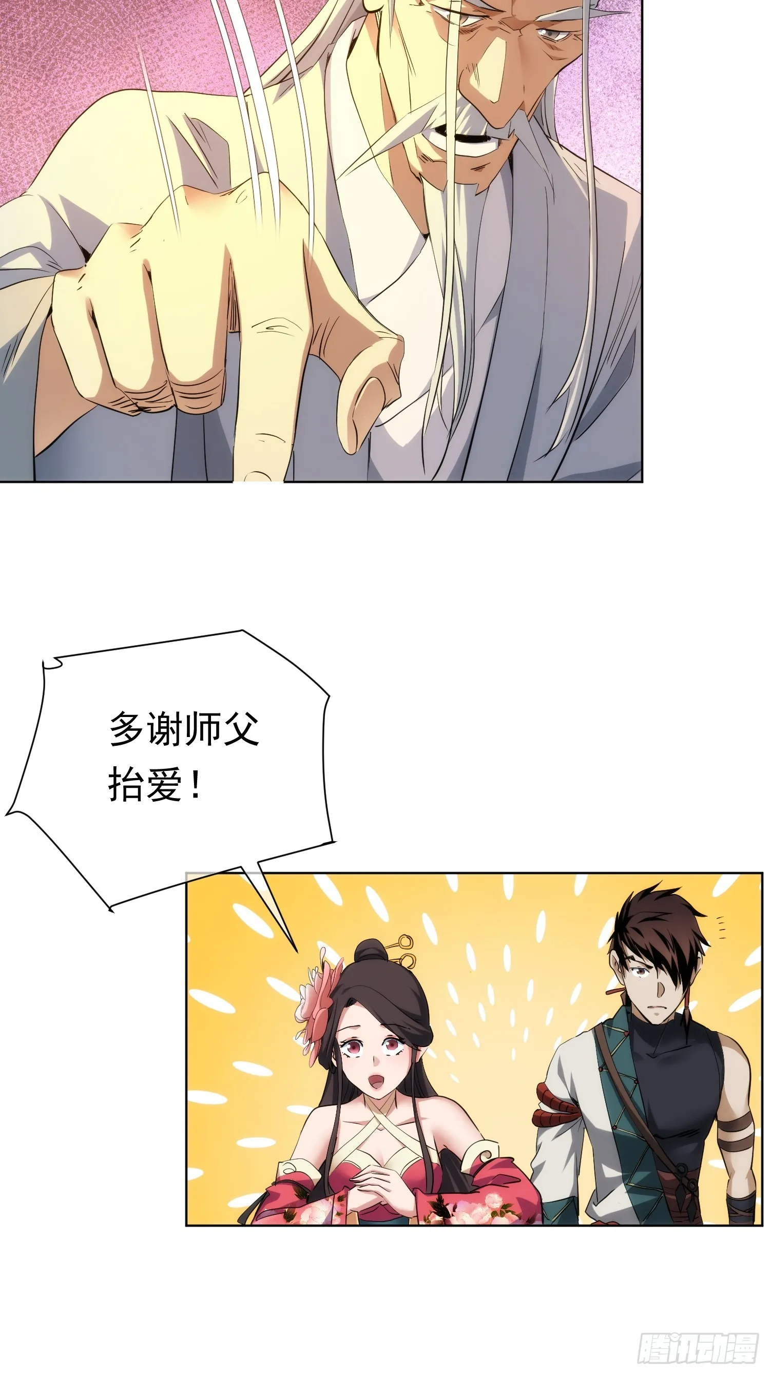 退婚 欲阻拦【第九十五回】15
