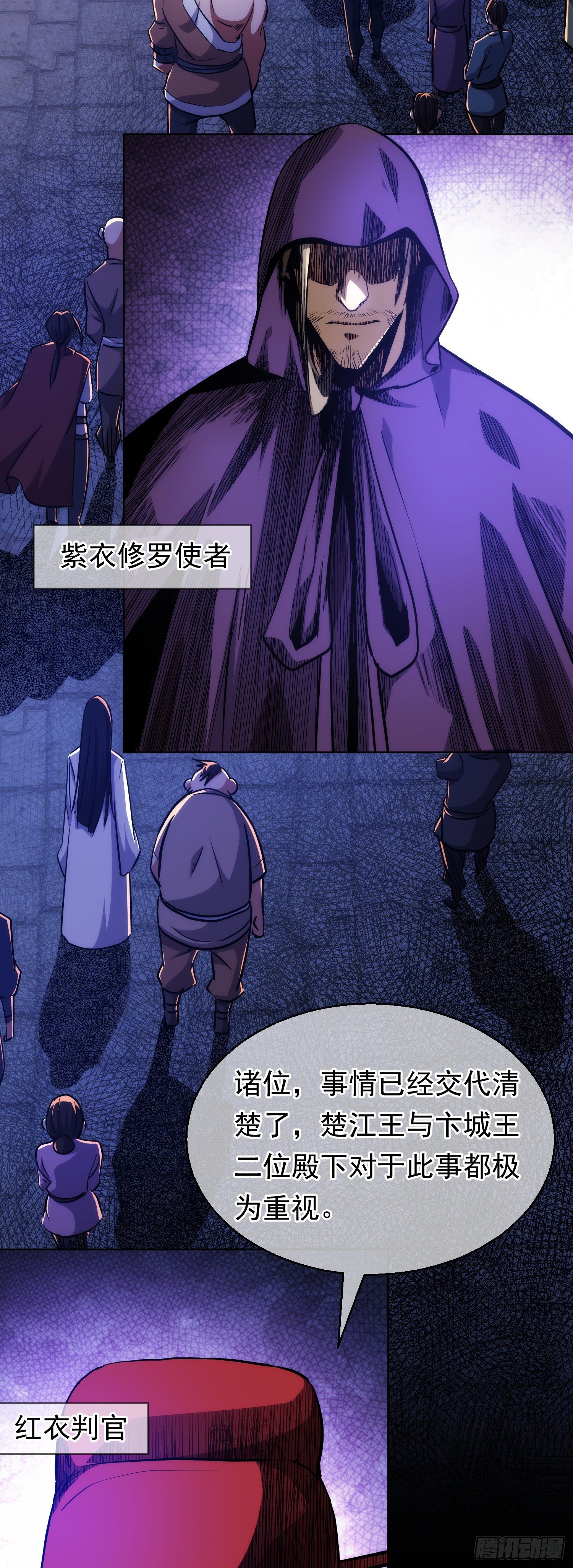 召集！修罗令【第七回】7
