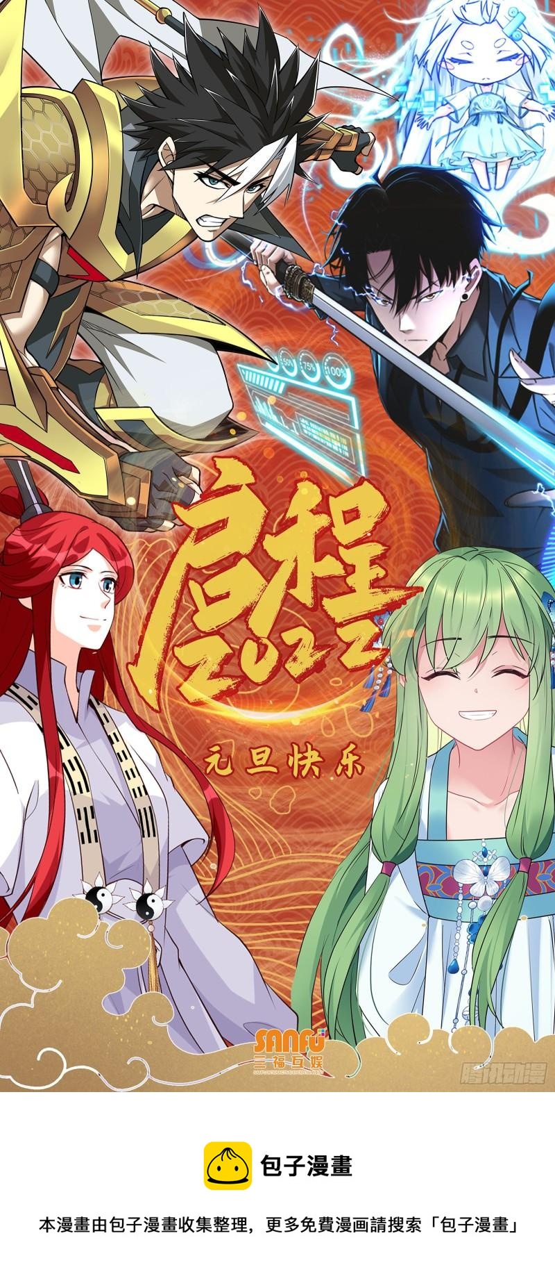 难缠，愣头青【第四十六回】28