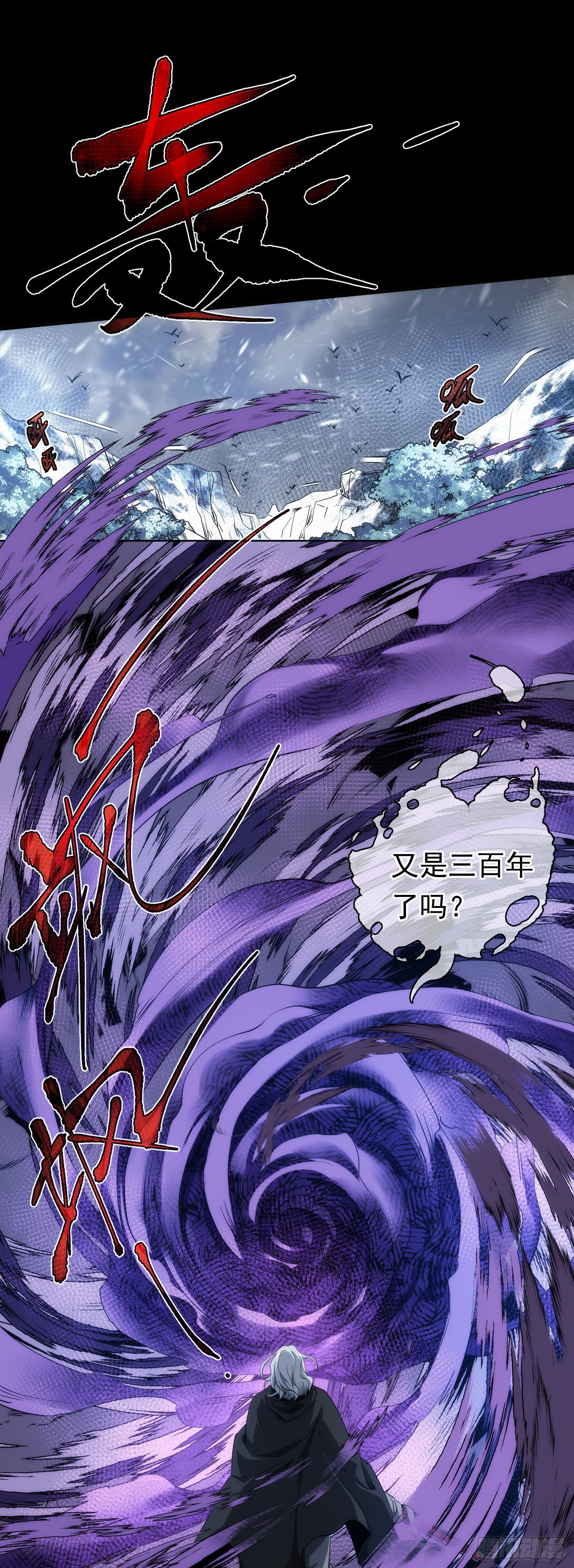 激斗！称无敌【第二十三回】5