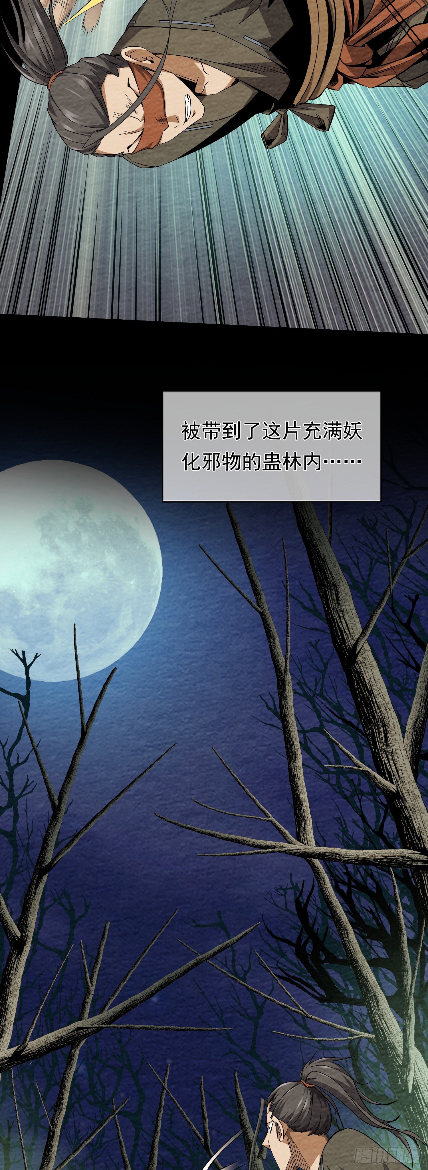 往事，难回首【第三回】41