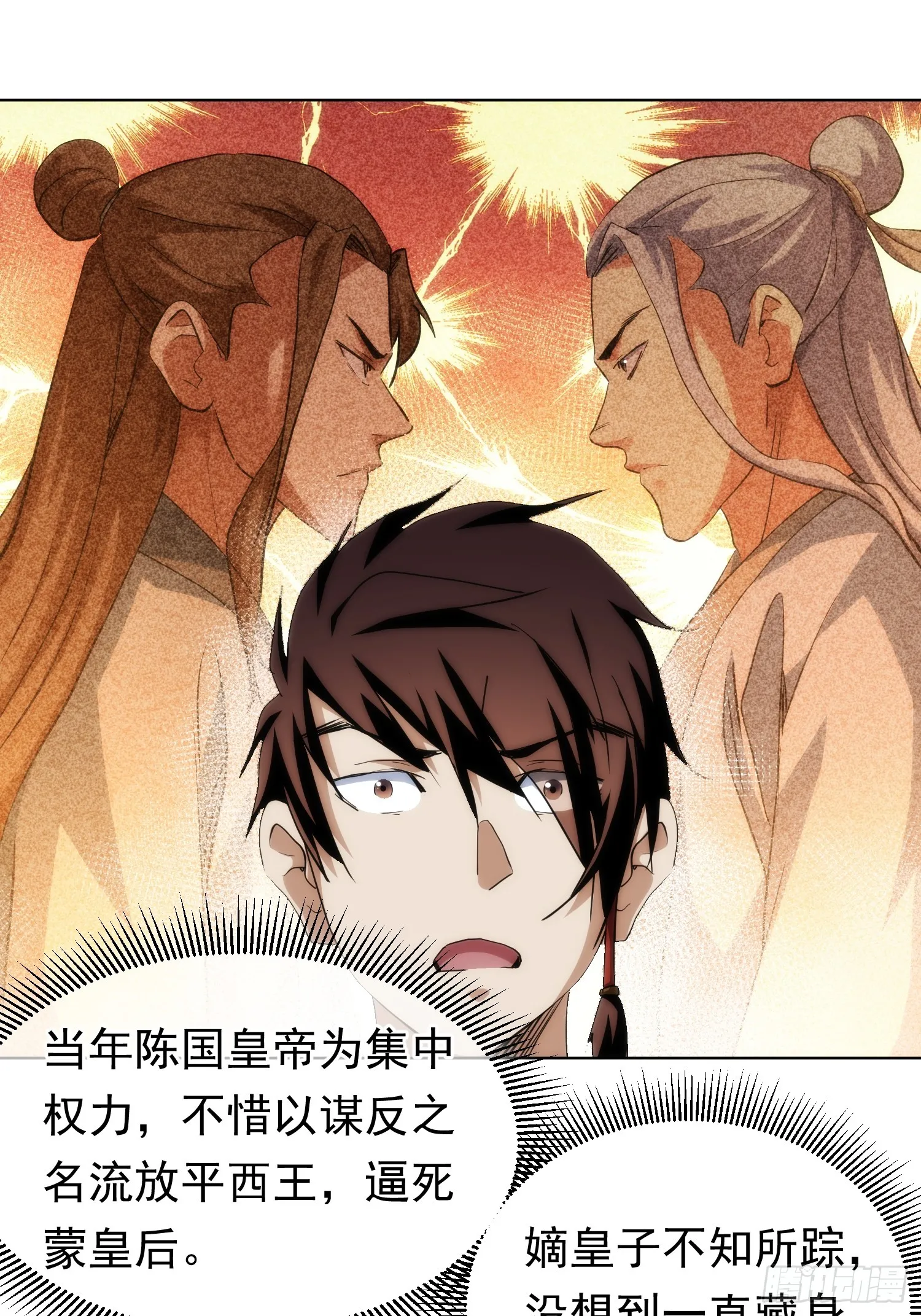 阵前，决生死【第八十七回】9