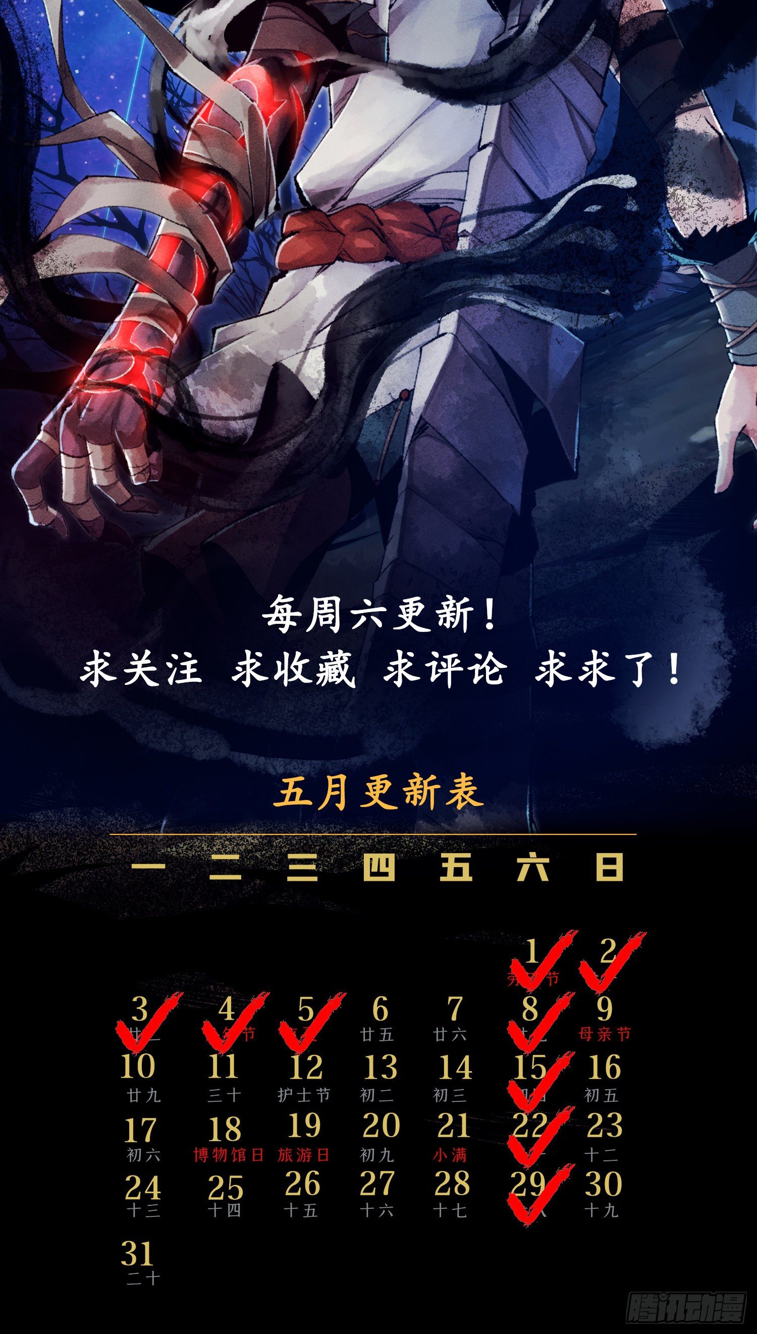 难测！人心深【第五回】54