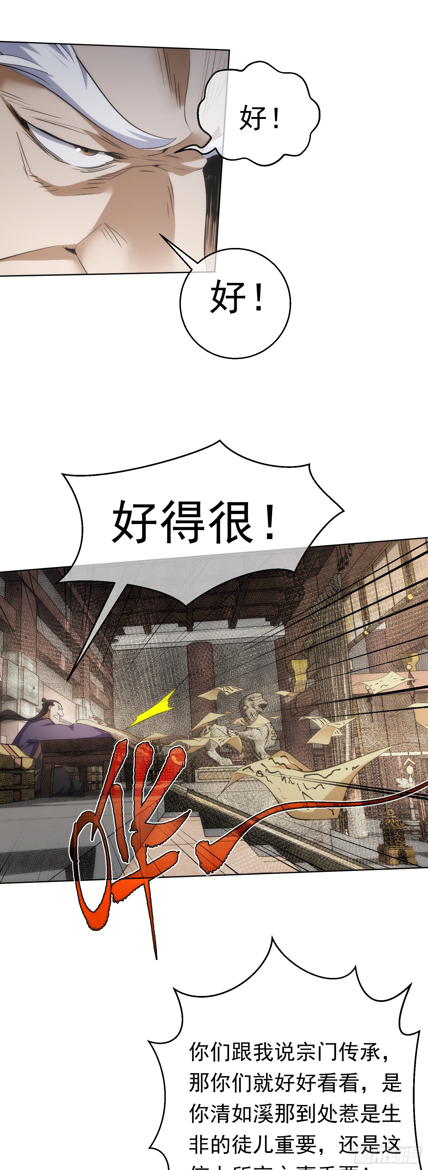 骤惊，闻妖声【第五十七回】21