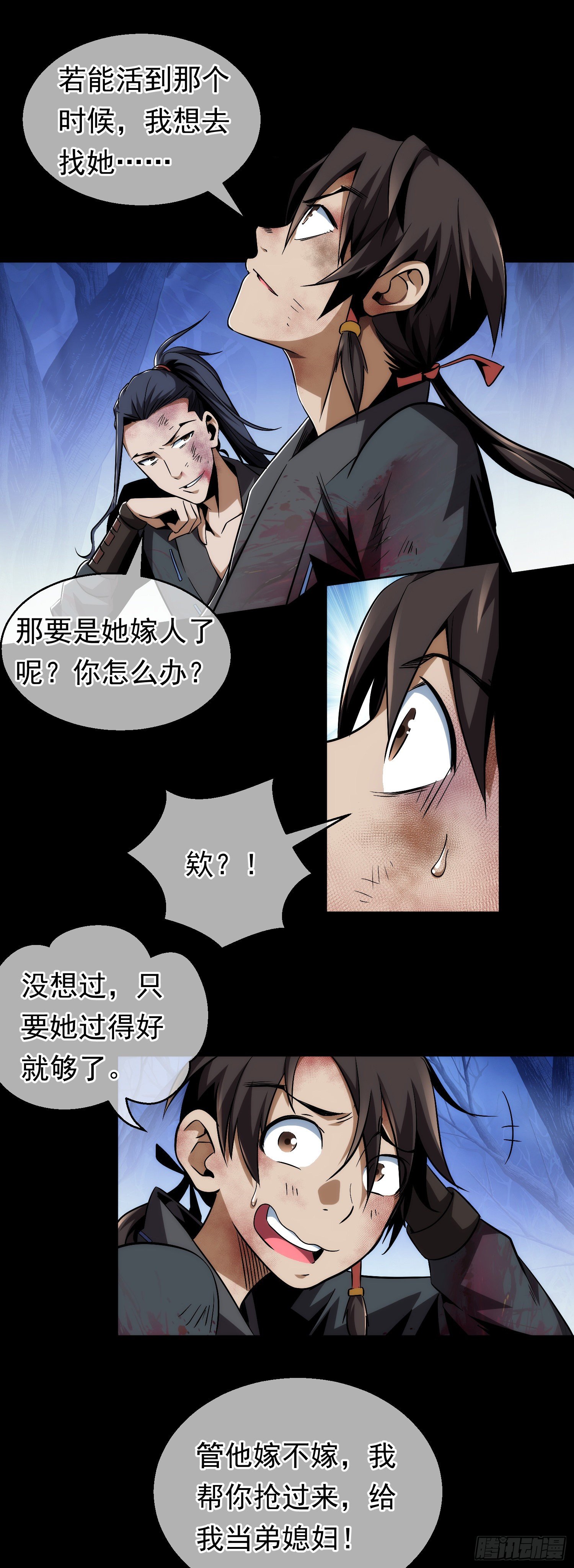 善意，何以报【第四回】5