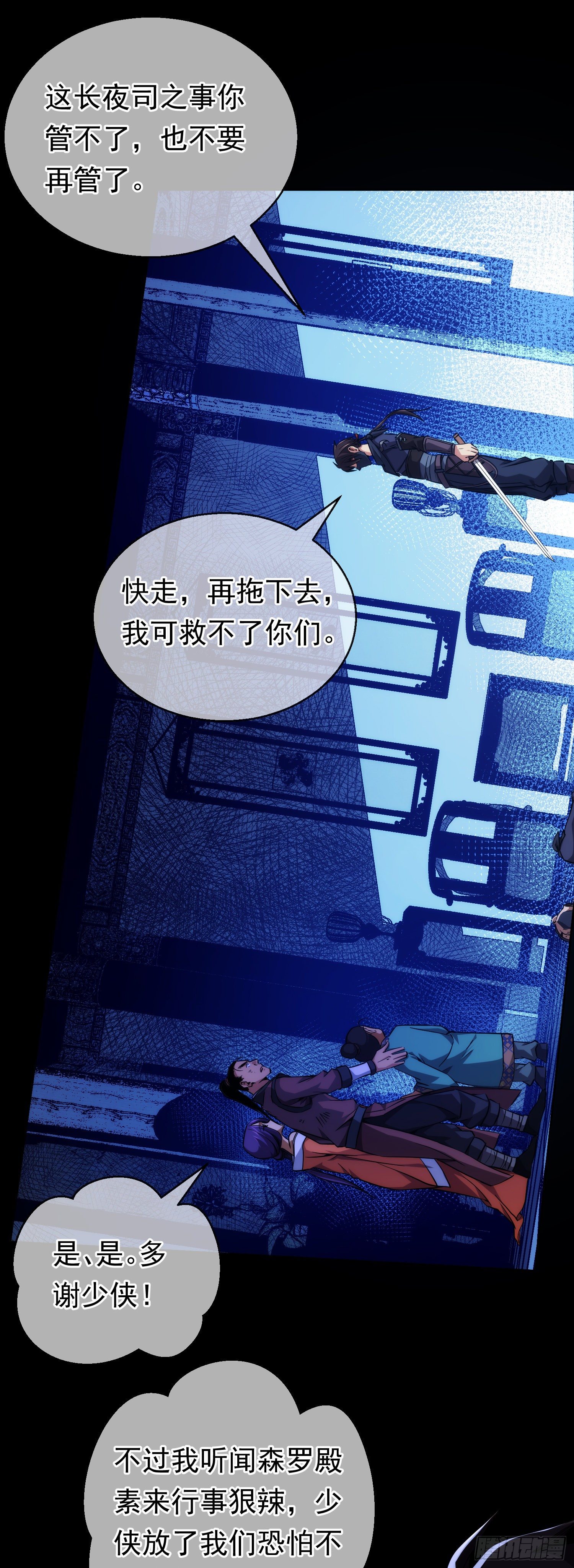斩杀！持初心【第六回】26