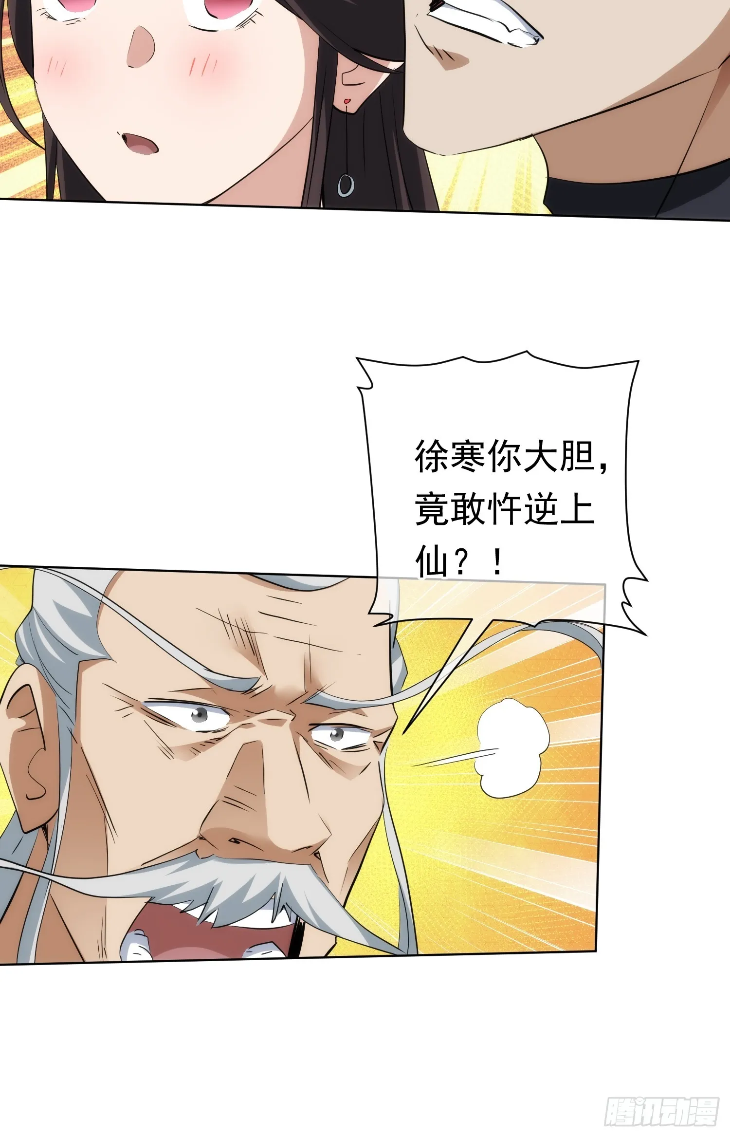 退婚 欲阻拦【第九十五回】26