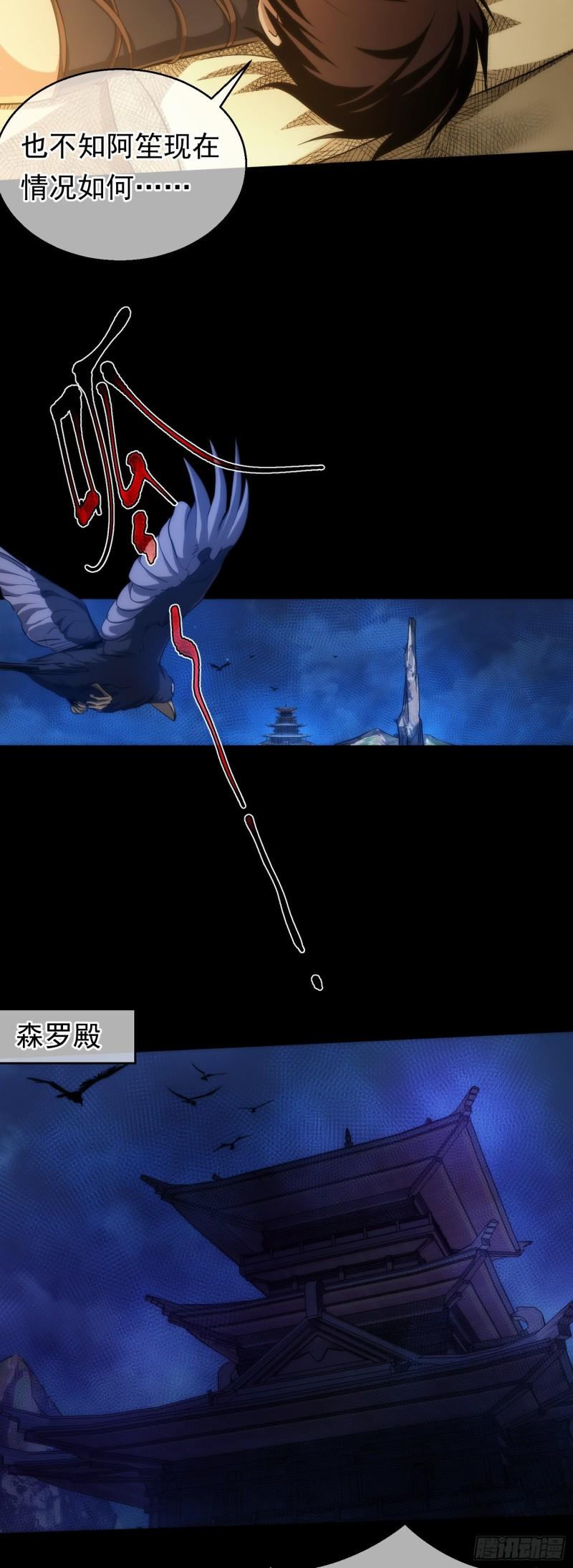 沉浮，忆往昔【第四十五回】11