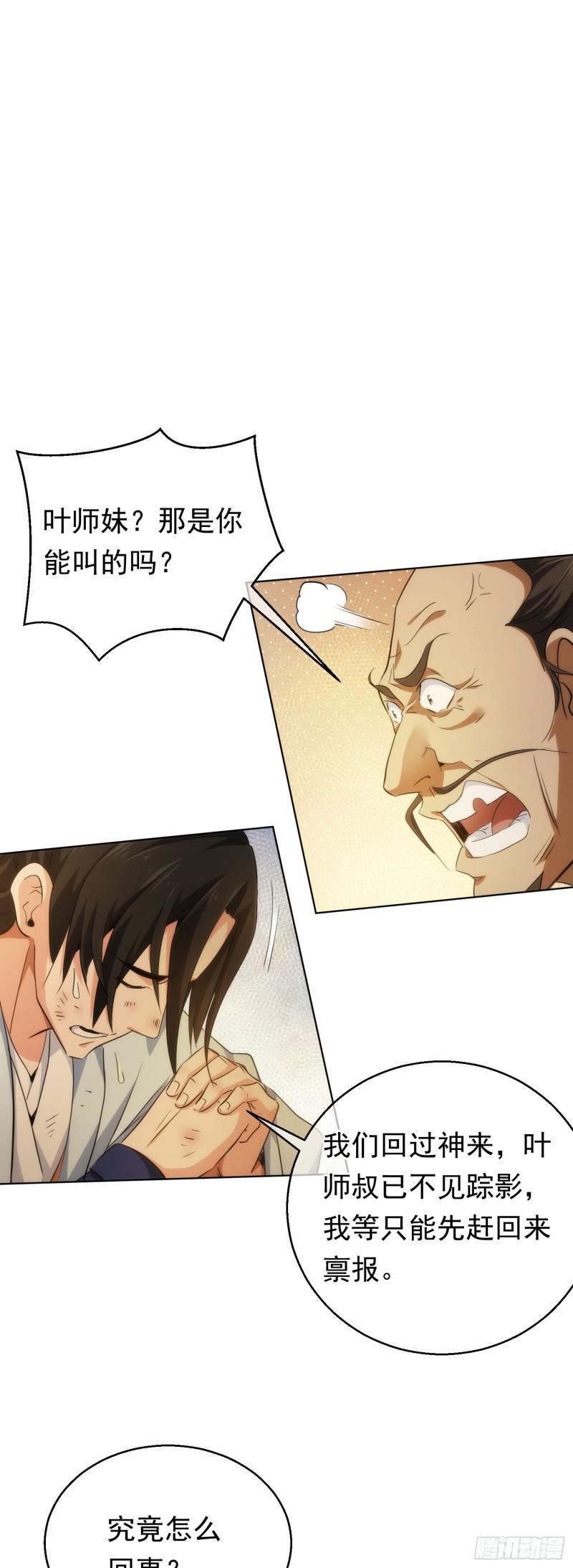 无险，抵玲珑【第四十三回】15