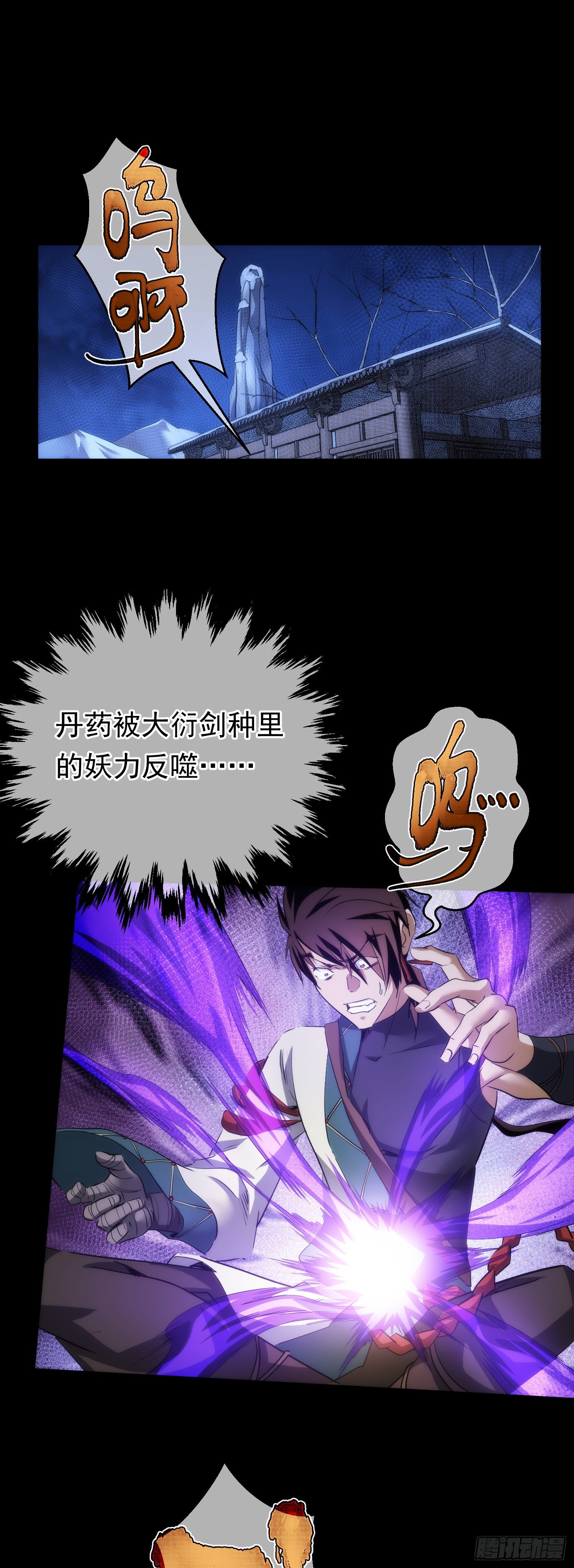 金丹，下山门【第五十九回】1