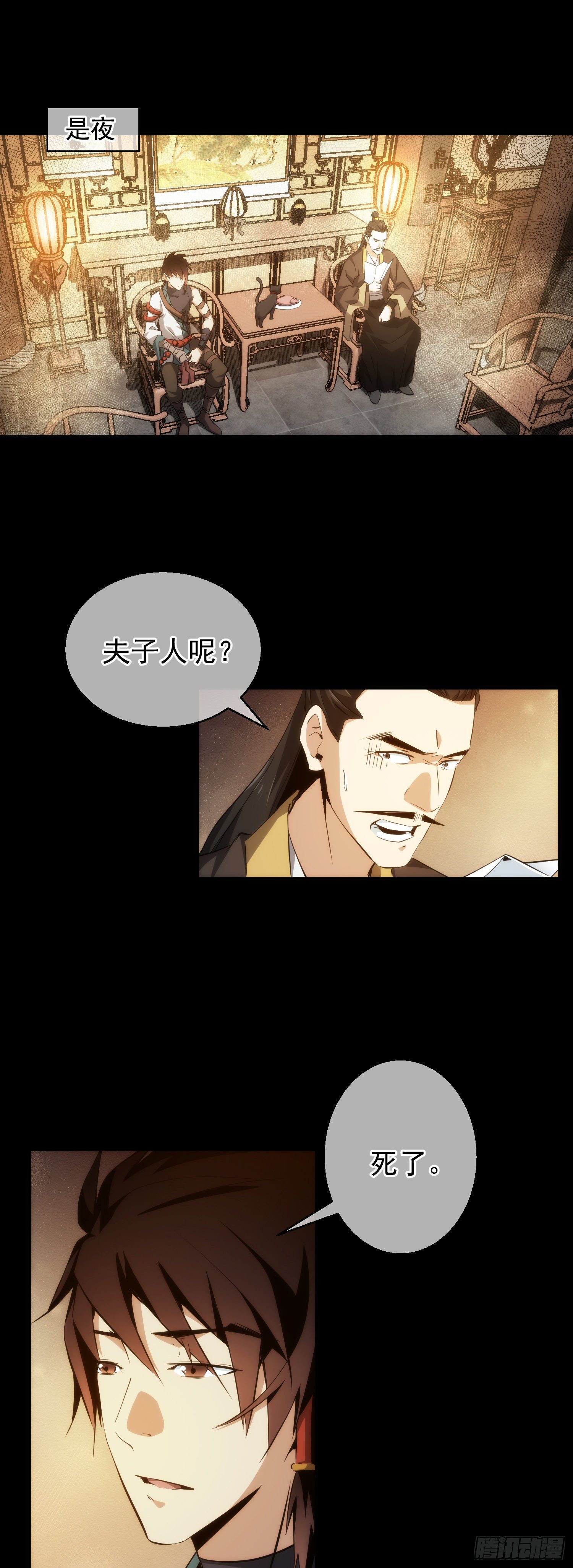 威胁！斗智勇【第二十五回】1