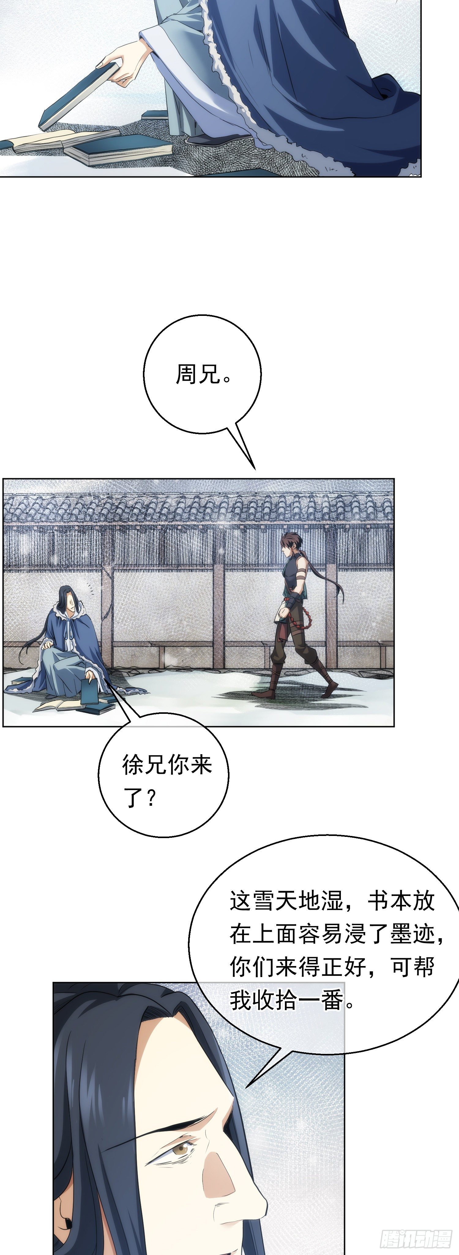 找茬，祸好友【第五十四回】19