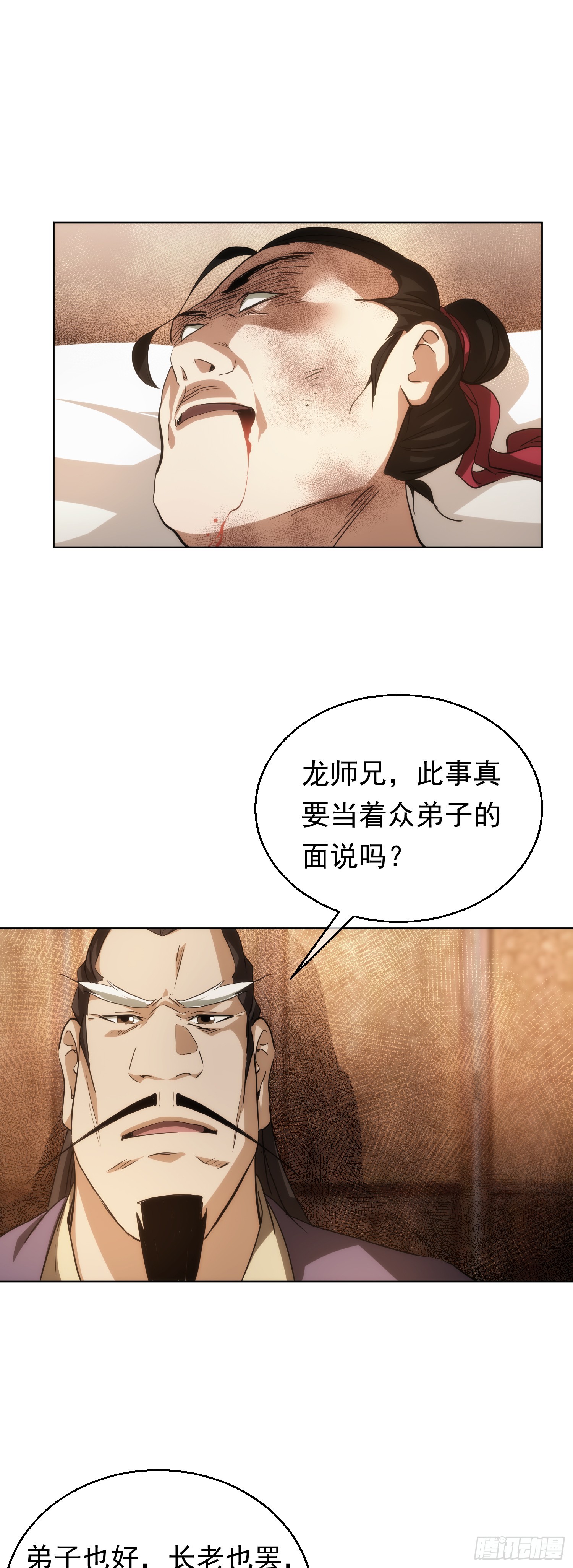 变量，墨尘子【第七十五回】5