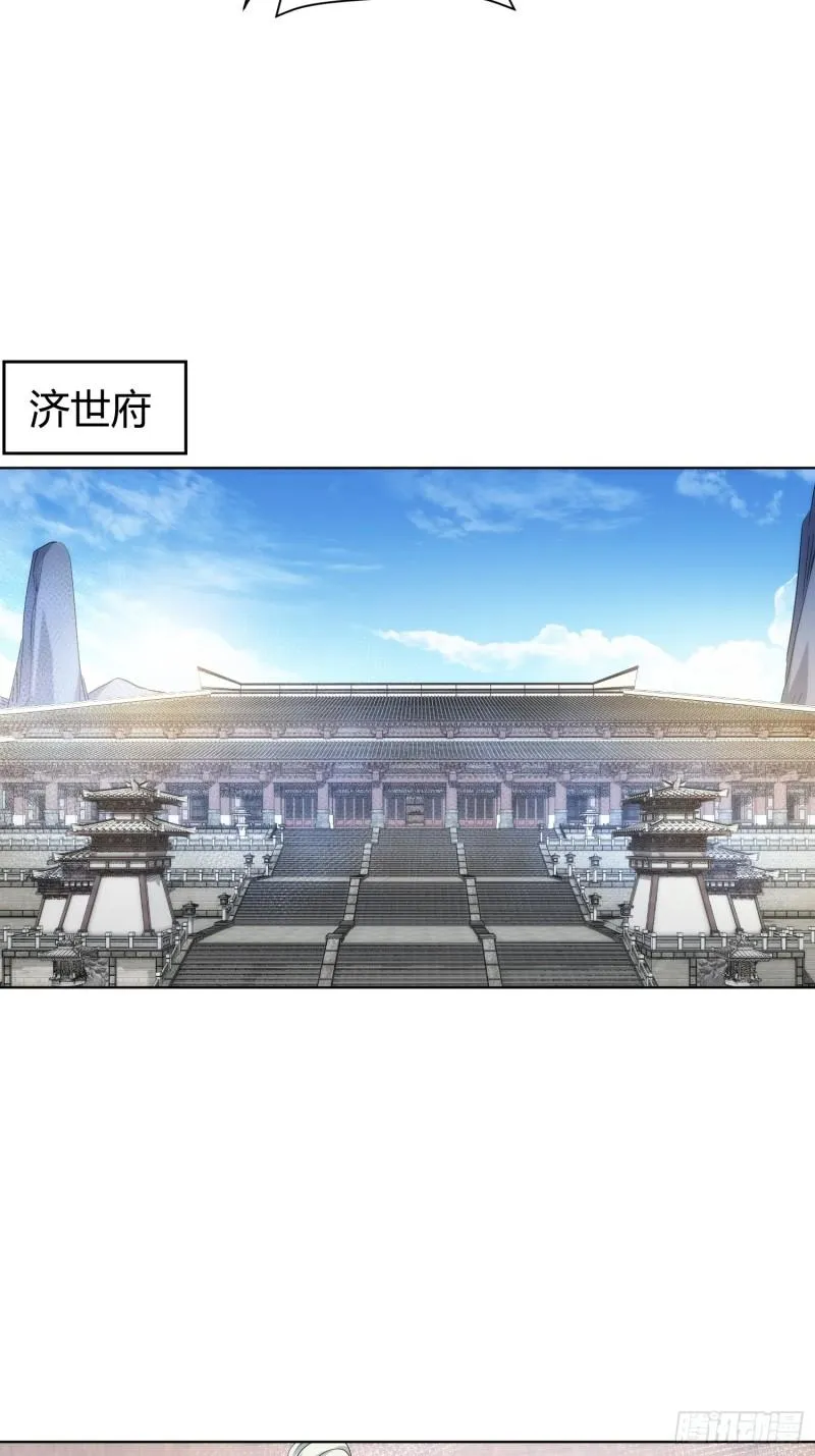 命劫 乱象生【第九十四回】23