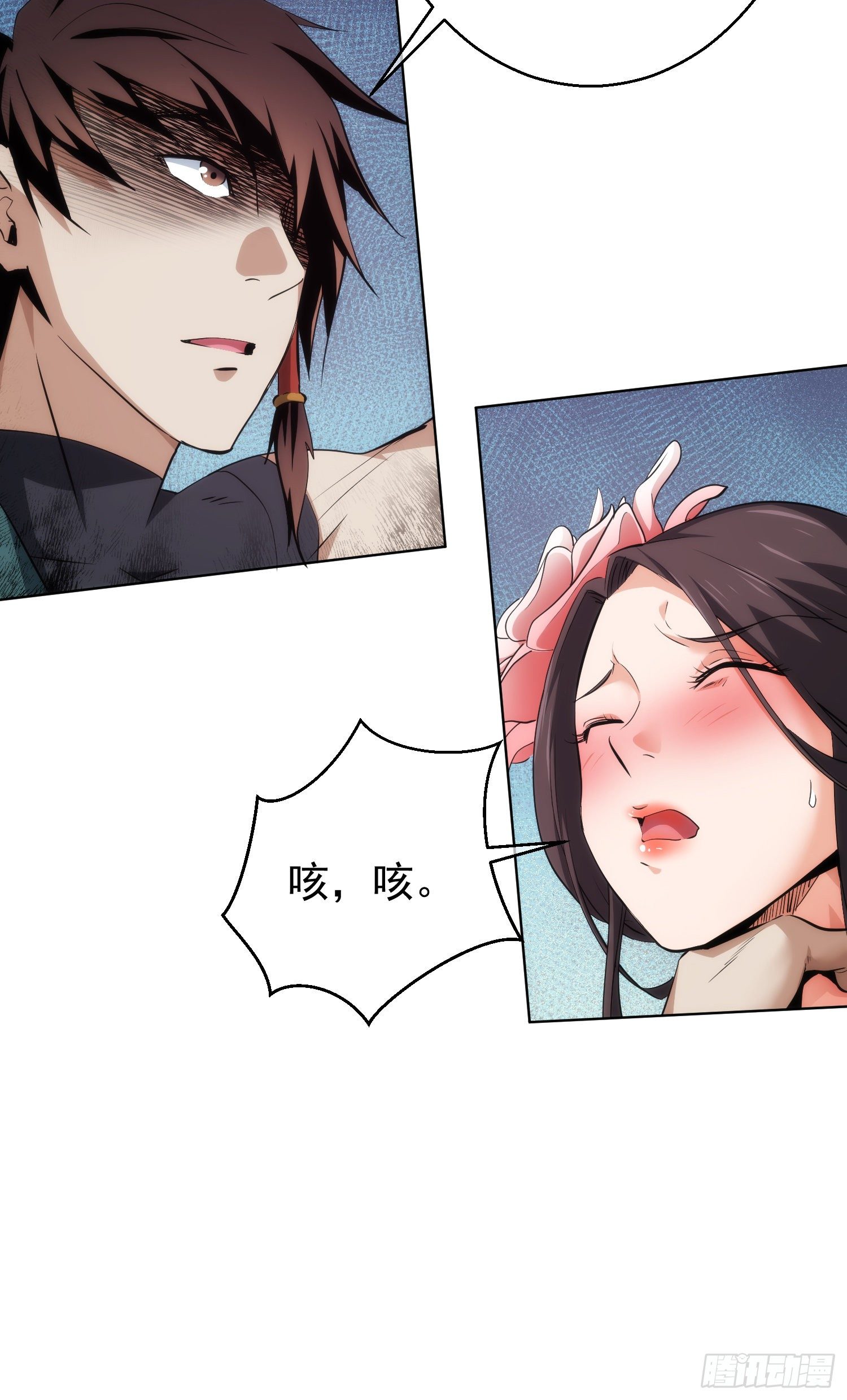 天降！送娇妻【第二十八回】5