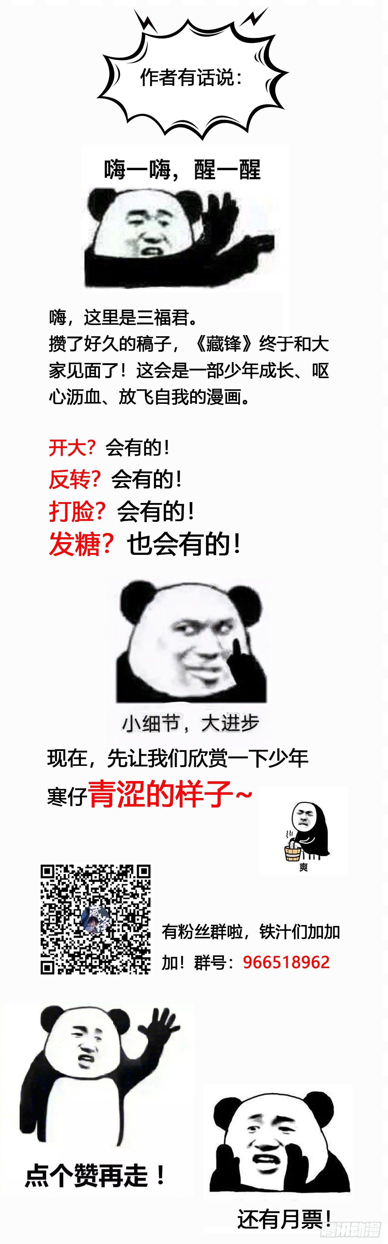 试炼！蛊林惊【第一回】31