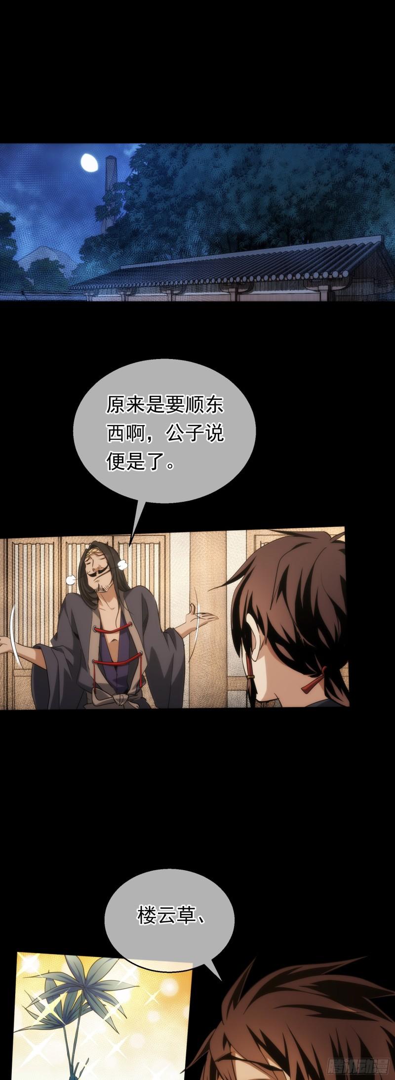 沉浮，忆往昔【第四十五回】1