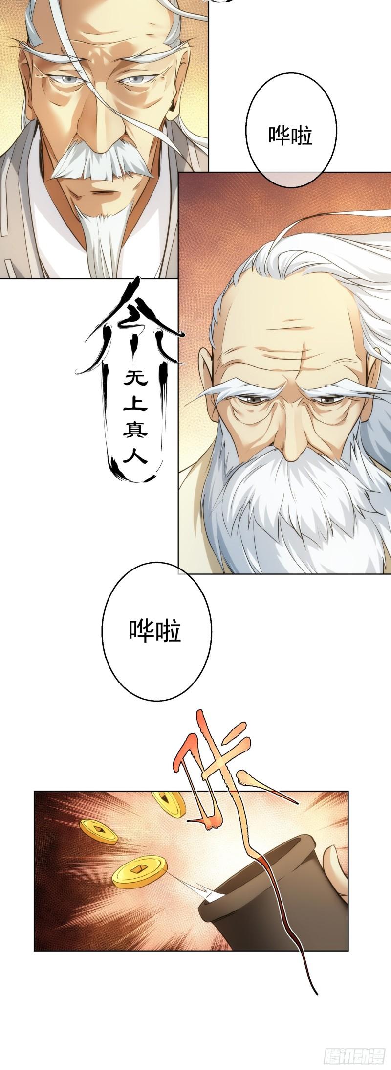 无险，抵玲珑【第四十三回】3