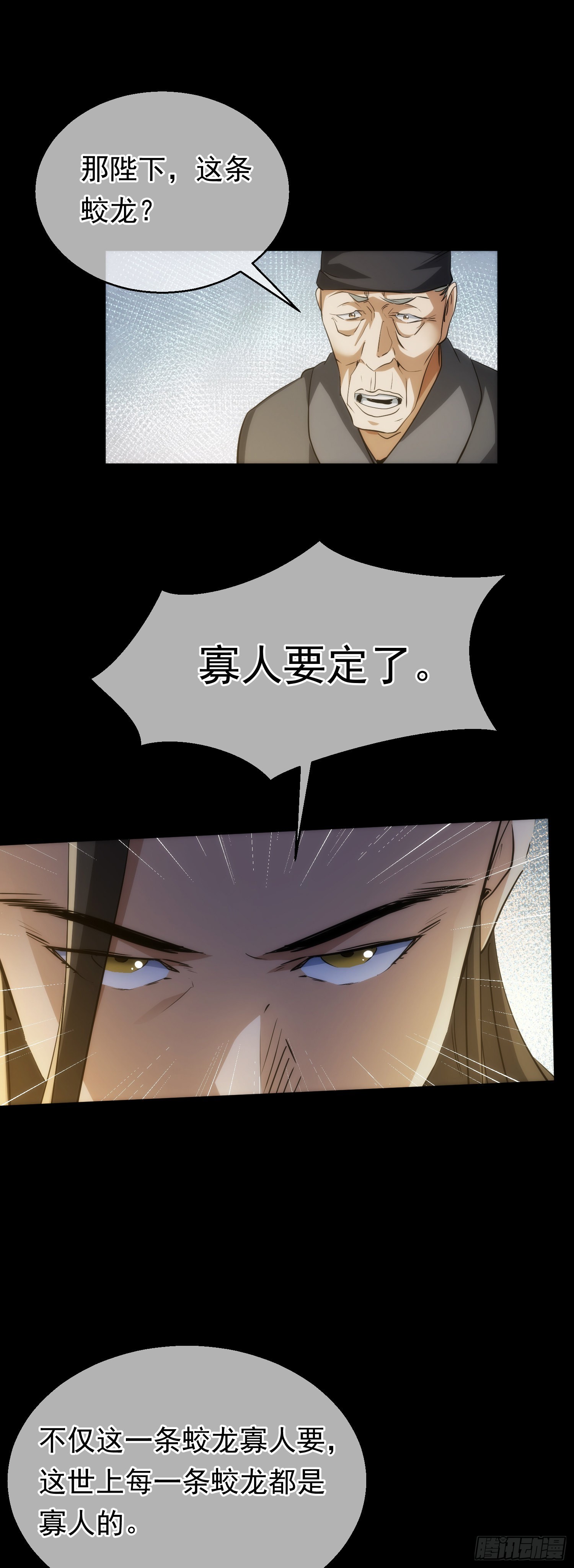 买命，判官笔【第六十一回】20