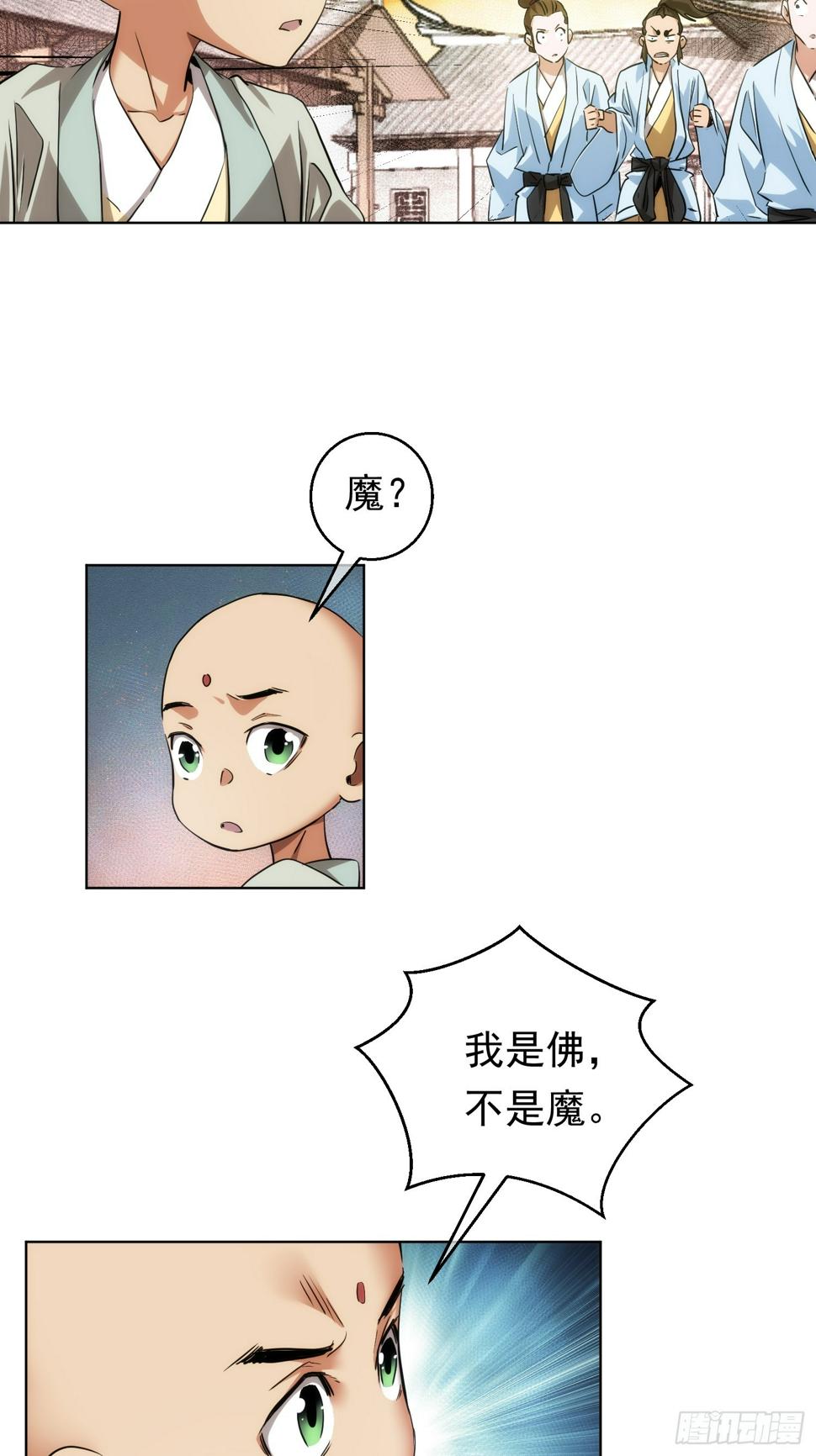 前行，佛来袭【第七十九回】10