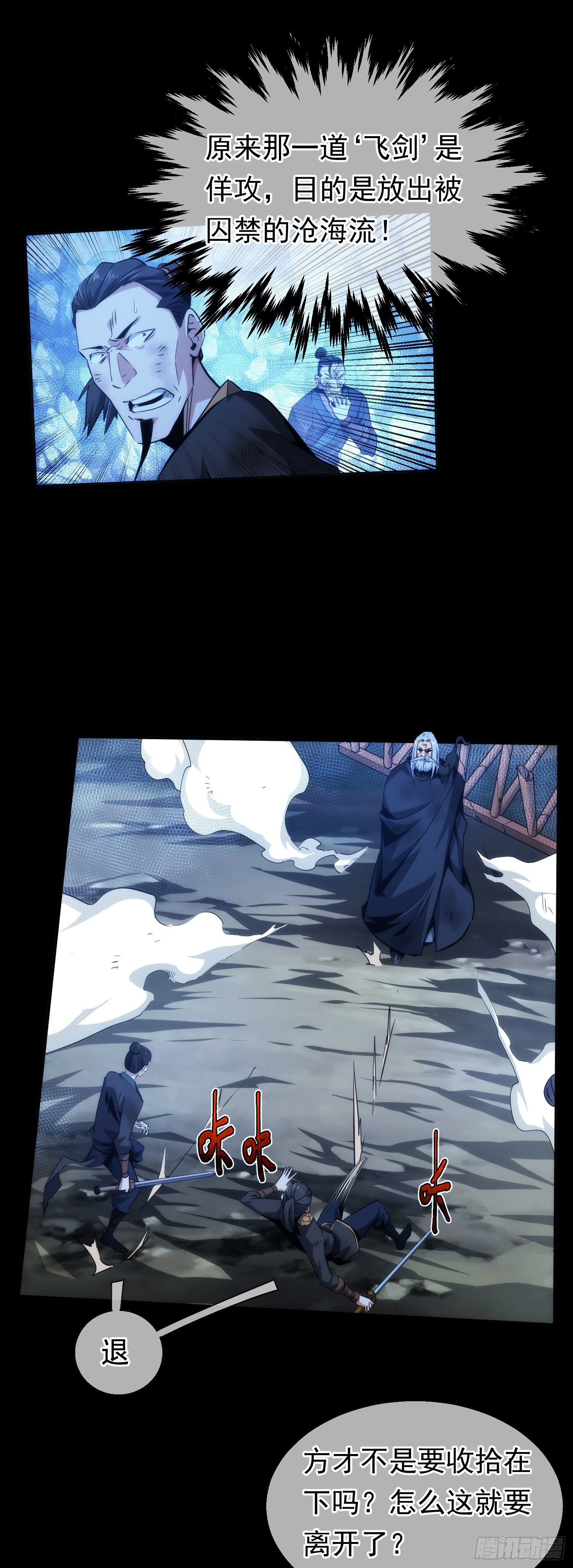 诈胡！巧退敌【第十九回】14