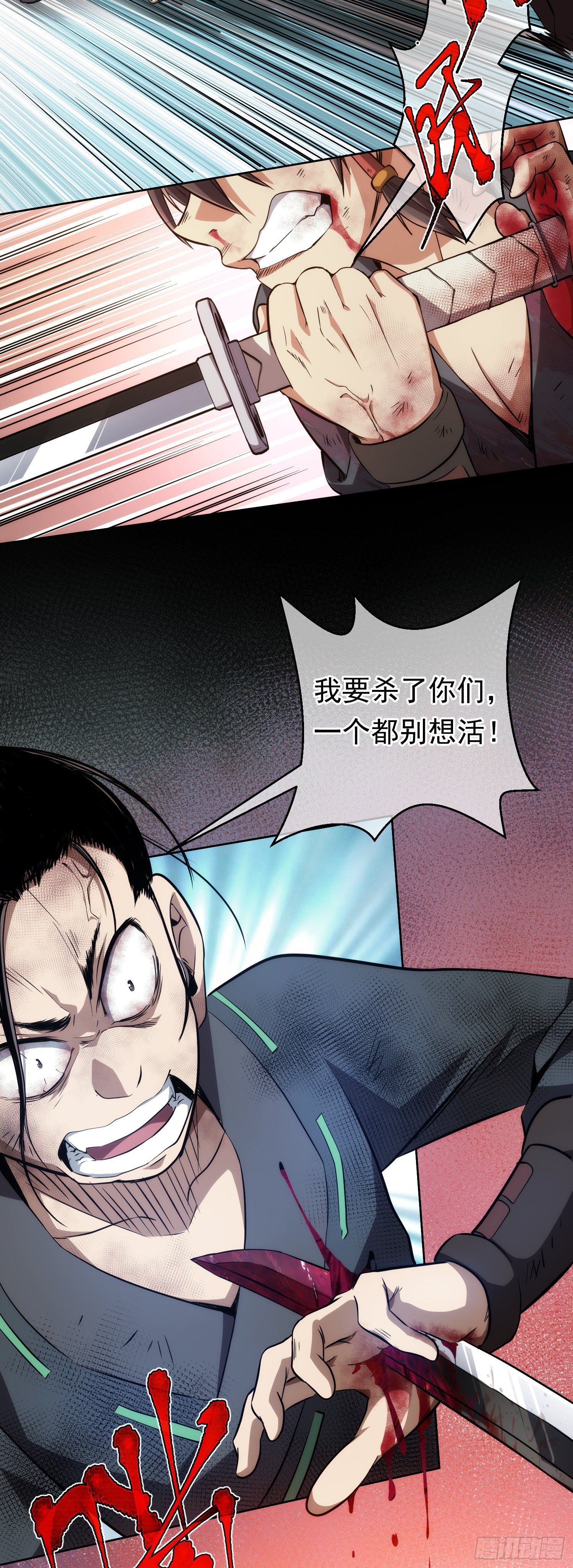 难测！人心深【第五回】32