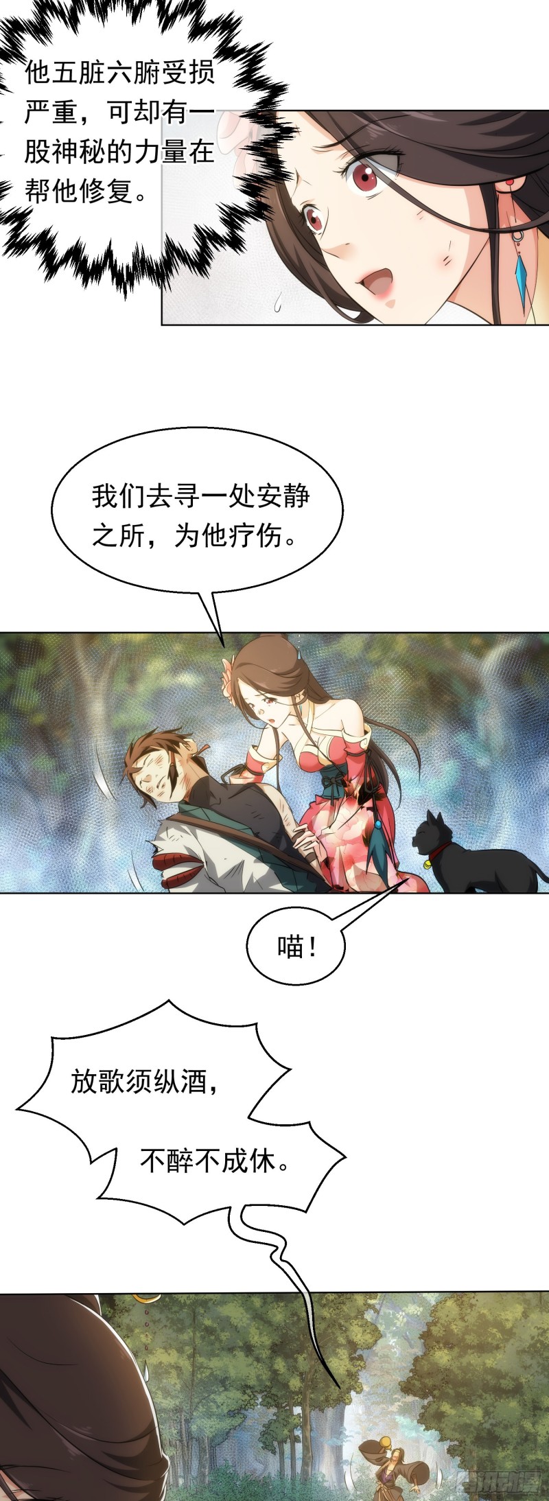 逆天，人自强【第四十一回】27