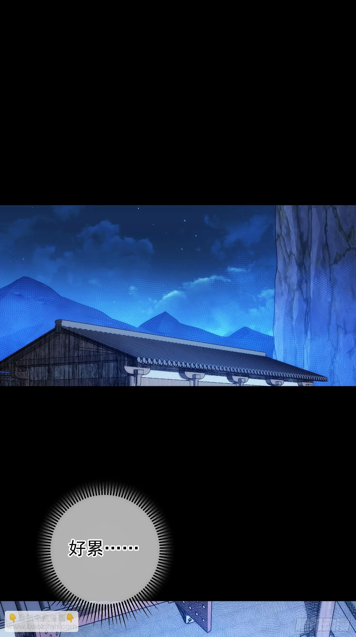 功全，误难生【第八十九回】15