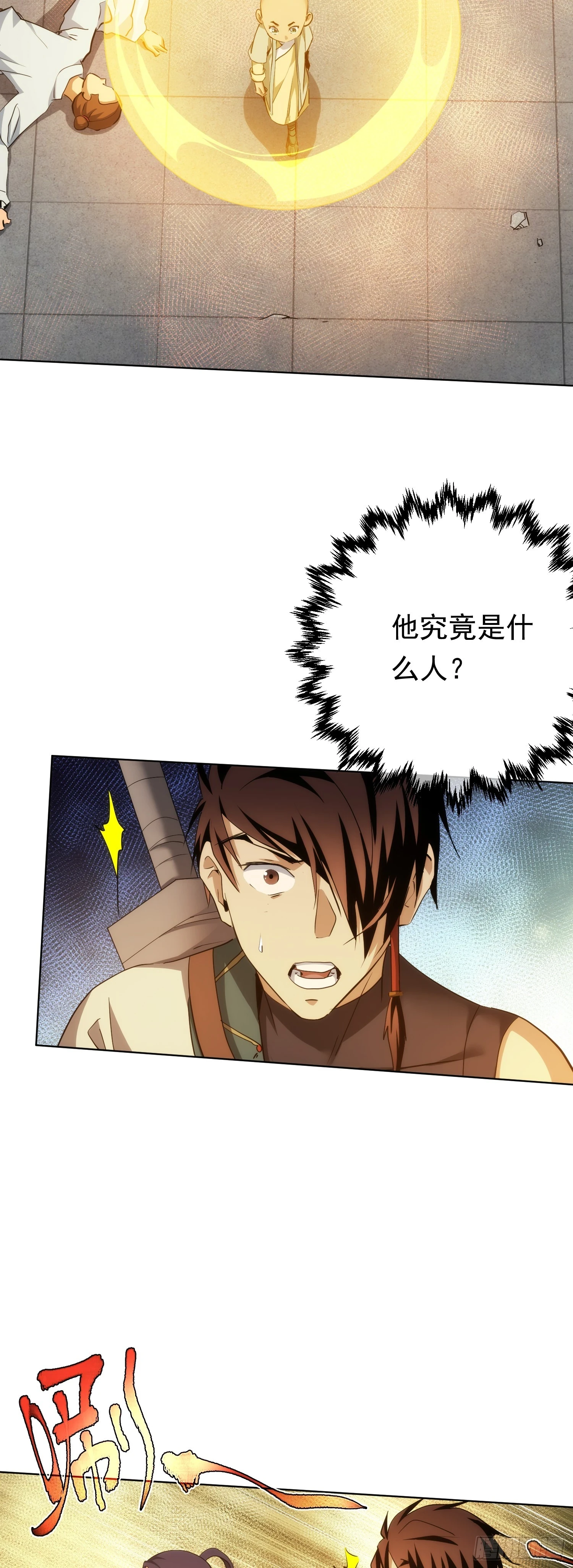 醋味，波澜起【第七十八回】4